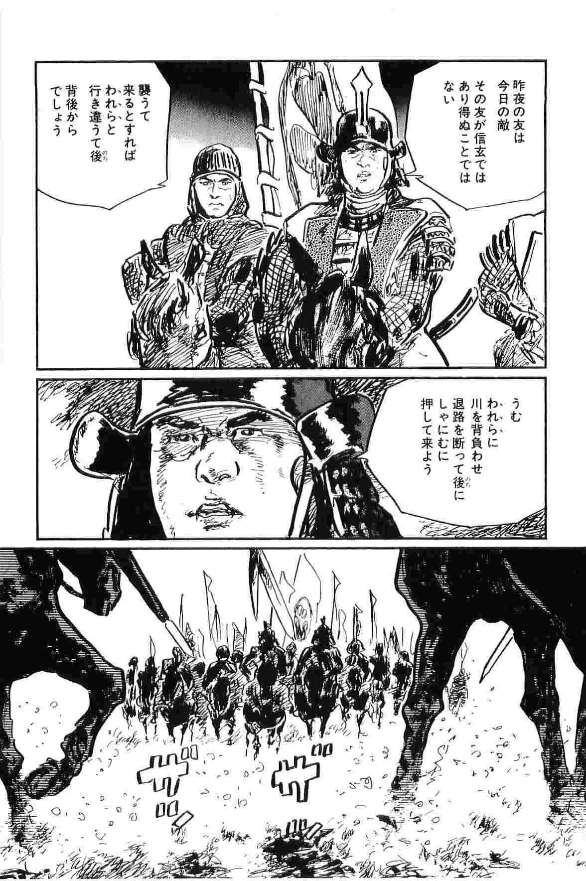 [Koike Kazuo, Kojima Goseki] Hanzou no Mon Vol.10 page 237 full