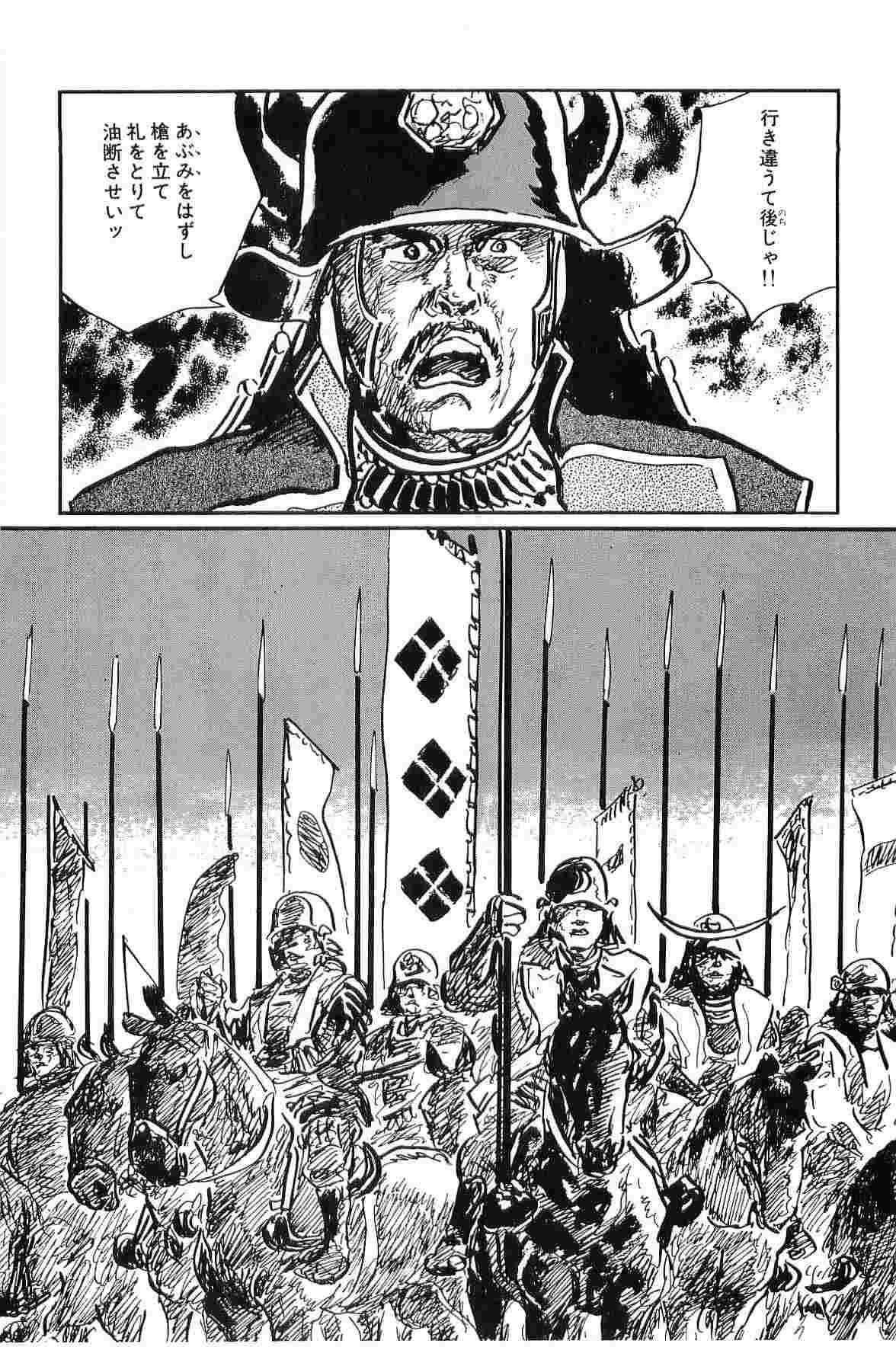 [Koike Kazuo, Kojima Goseki] Hanzou no Mon Vol.10 page 239 full