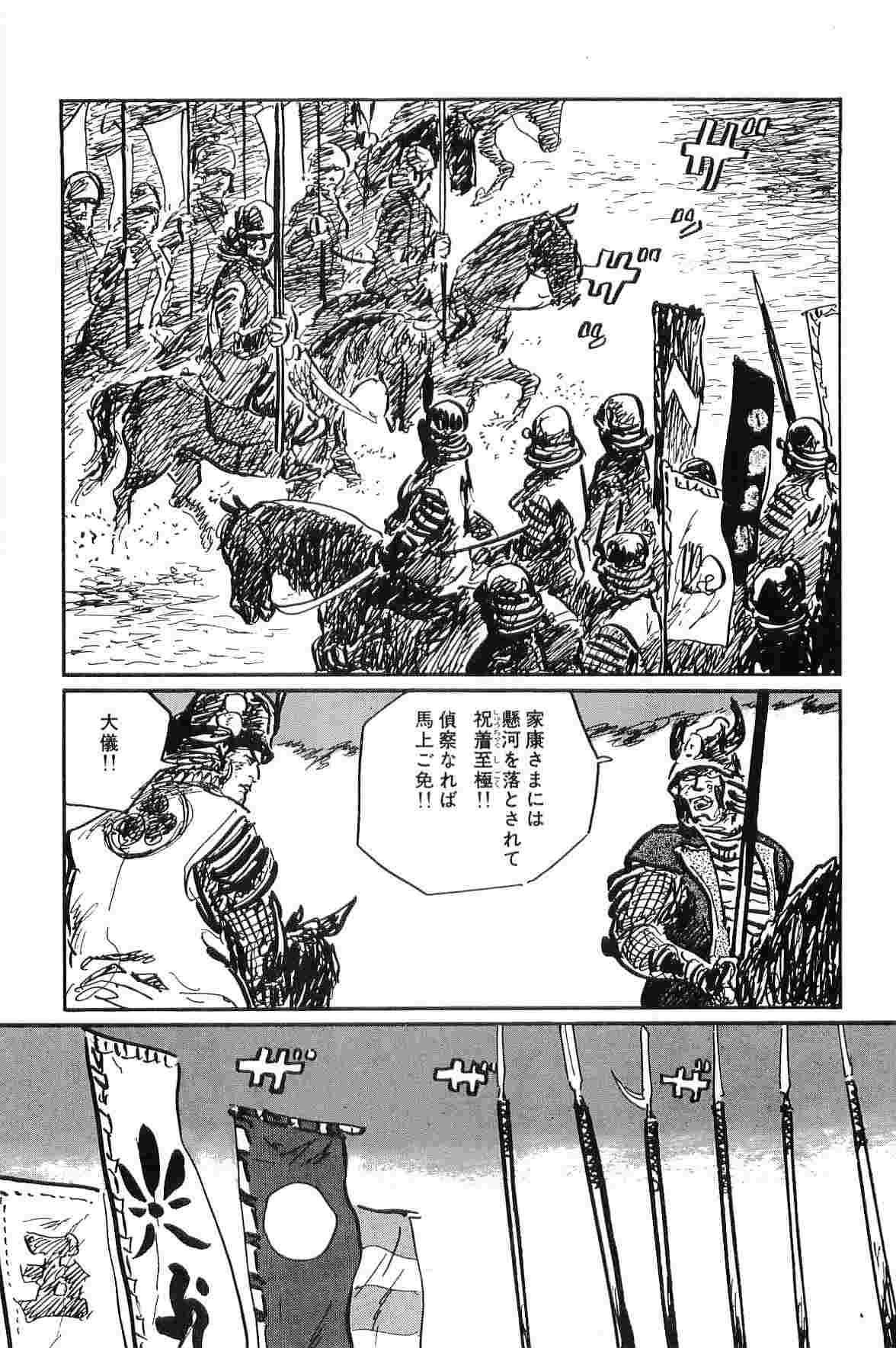 [Koike Kazuo, Kojima Goseki] Hanzou no Mon Vol.10 page 241 full