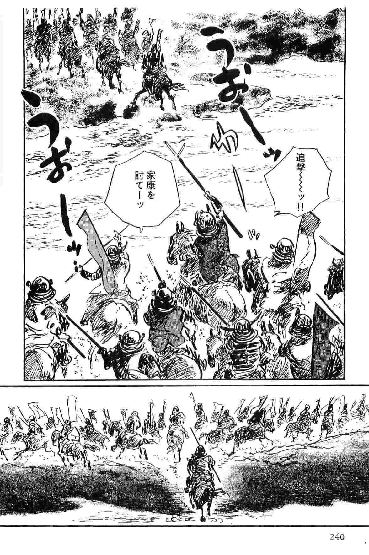 [Koike Kazuo, Kojima Goseki] Hanzou no Mon Vol.10 page 243 full
