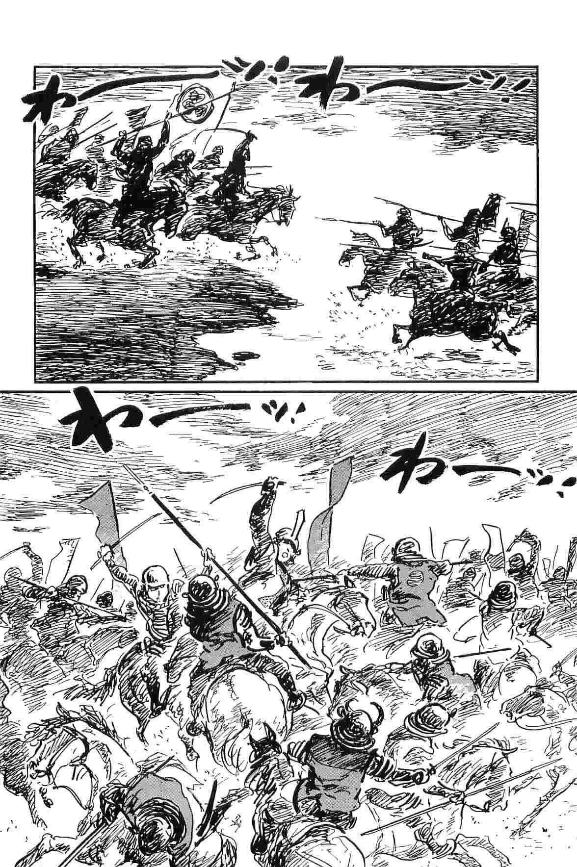 [Koike Kazuo, Kojima Goseki] Hanzou no Mon Vol.10 page 244 full