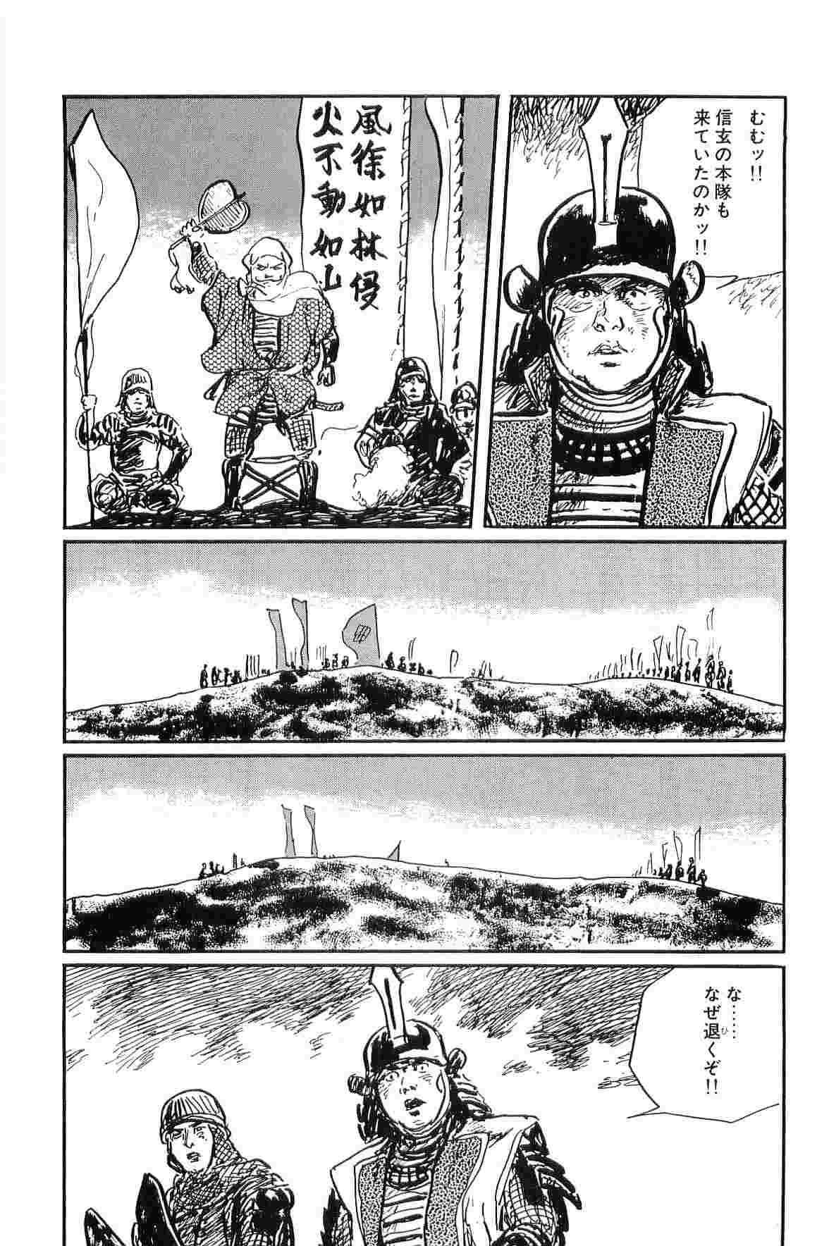 [Koike Kazuo, Kojima Goseki] Hanzou no Mon Vol.10 page 247 full