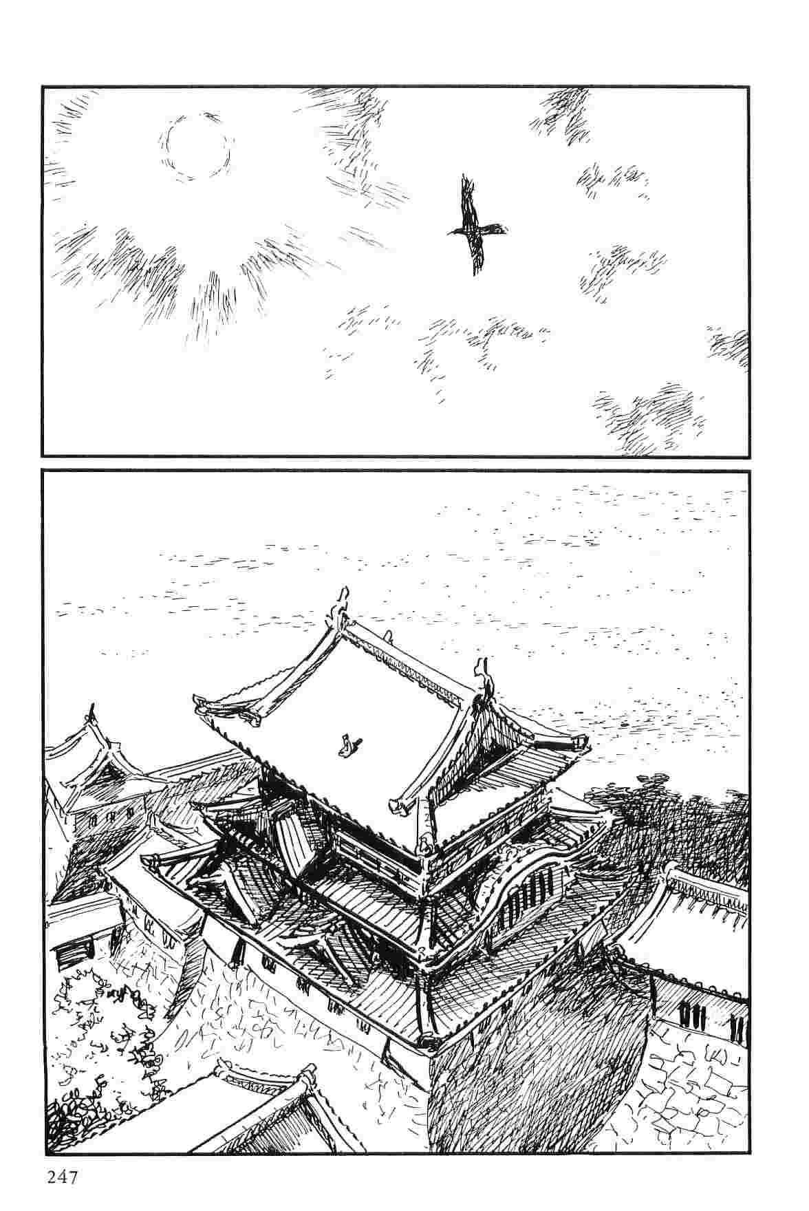 [Koike Kazuo, Kojima Goseki] Hanzou no Mon Vol.10 page 250 full