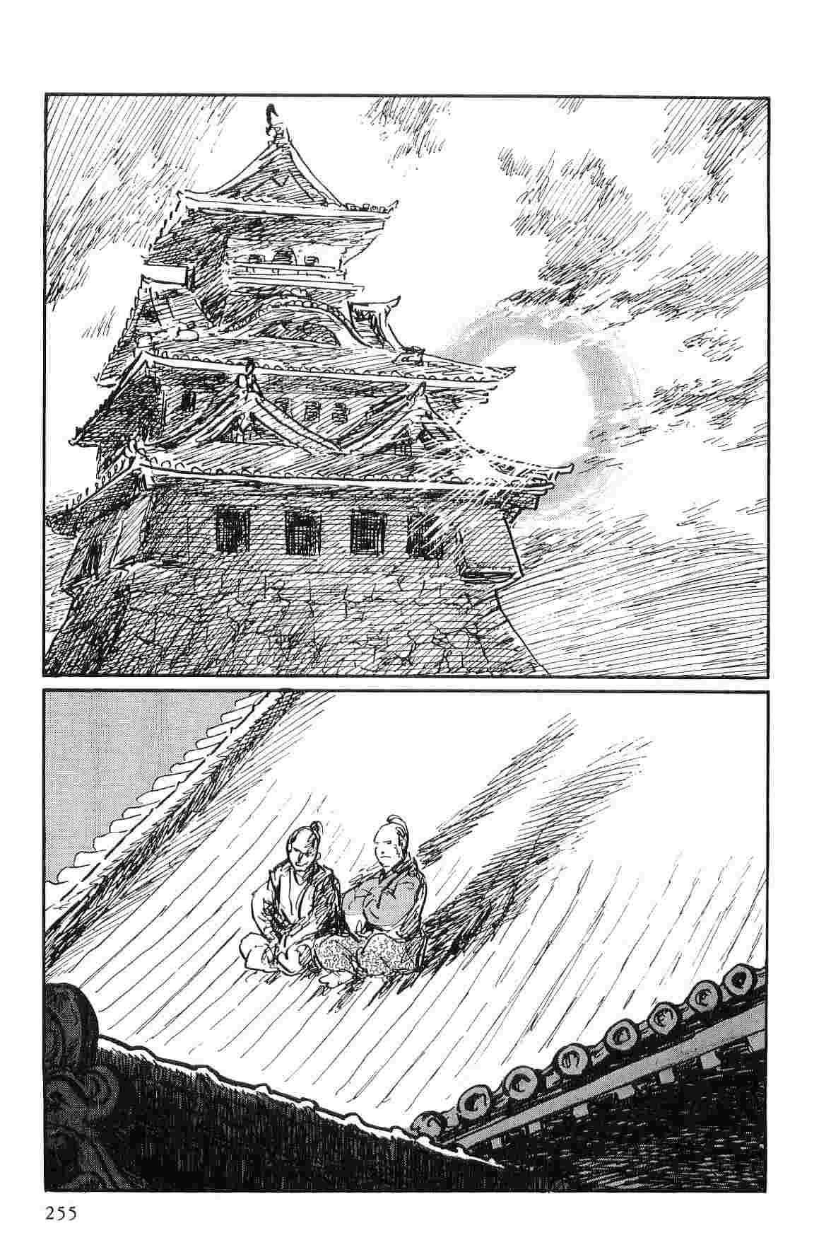 [Koike Kazuo, Kojima Goseki] Hanzou no Mon Vol.10 page 258 full