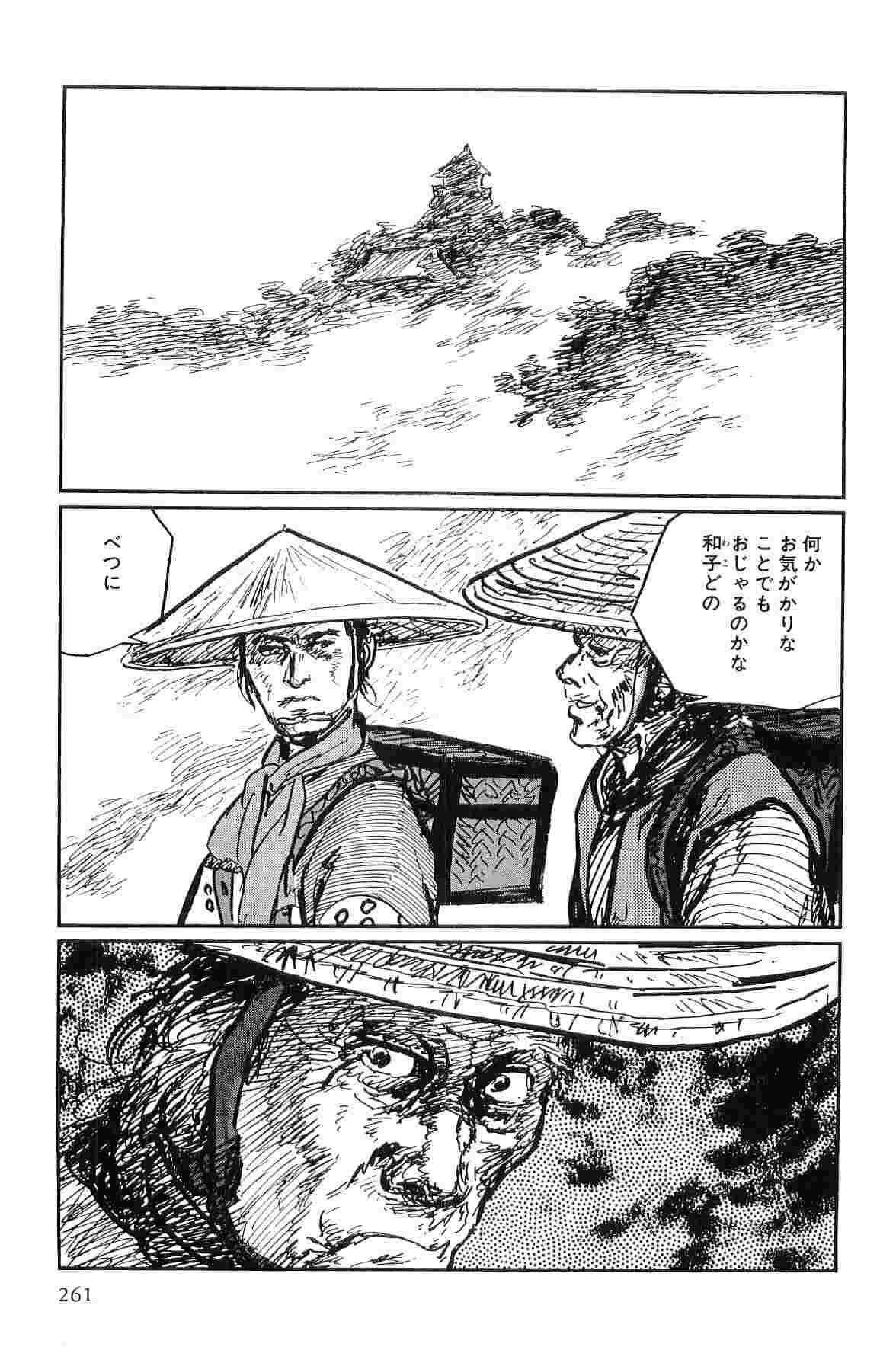 [Koike Kazuo, Kojima Goseki] Hanzou no Mon Vol.10 page 264 full