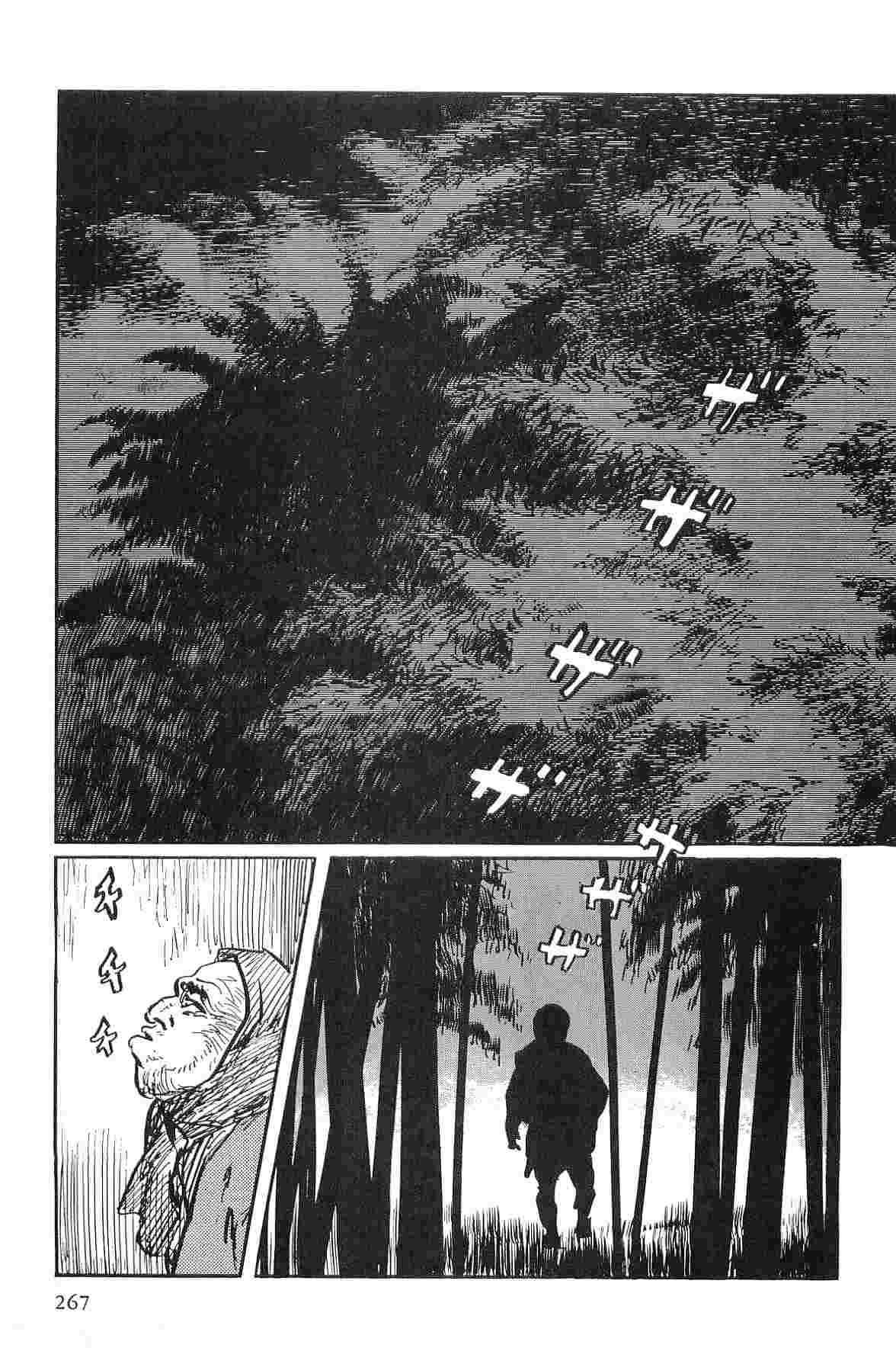 [Koike Kazuo, Kojima Goseki] Hanzou no Mon Vol.10 page 270 full
