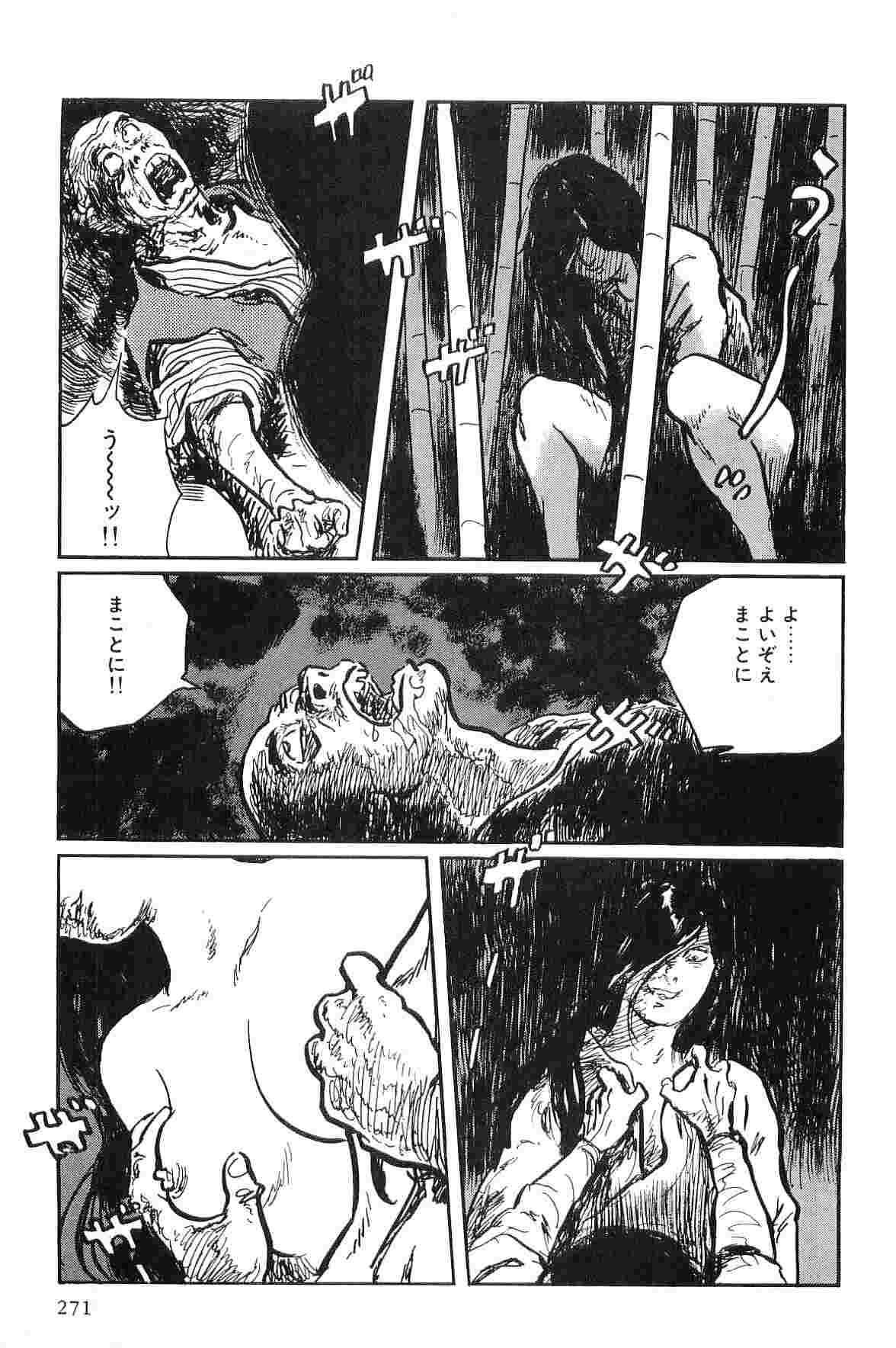 [Koike Kazuo, Kojima Goseki] Hanzou no Mon Vol.10 page 274 full
