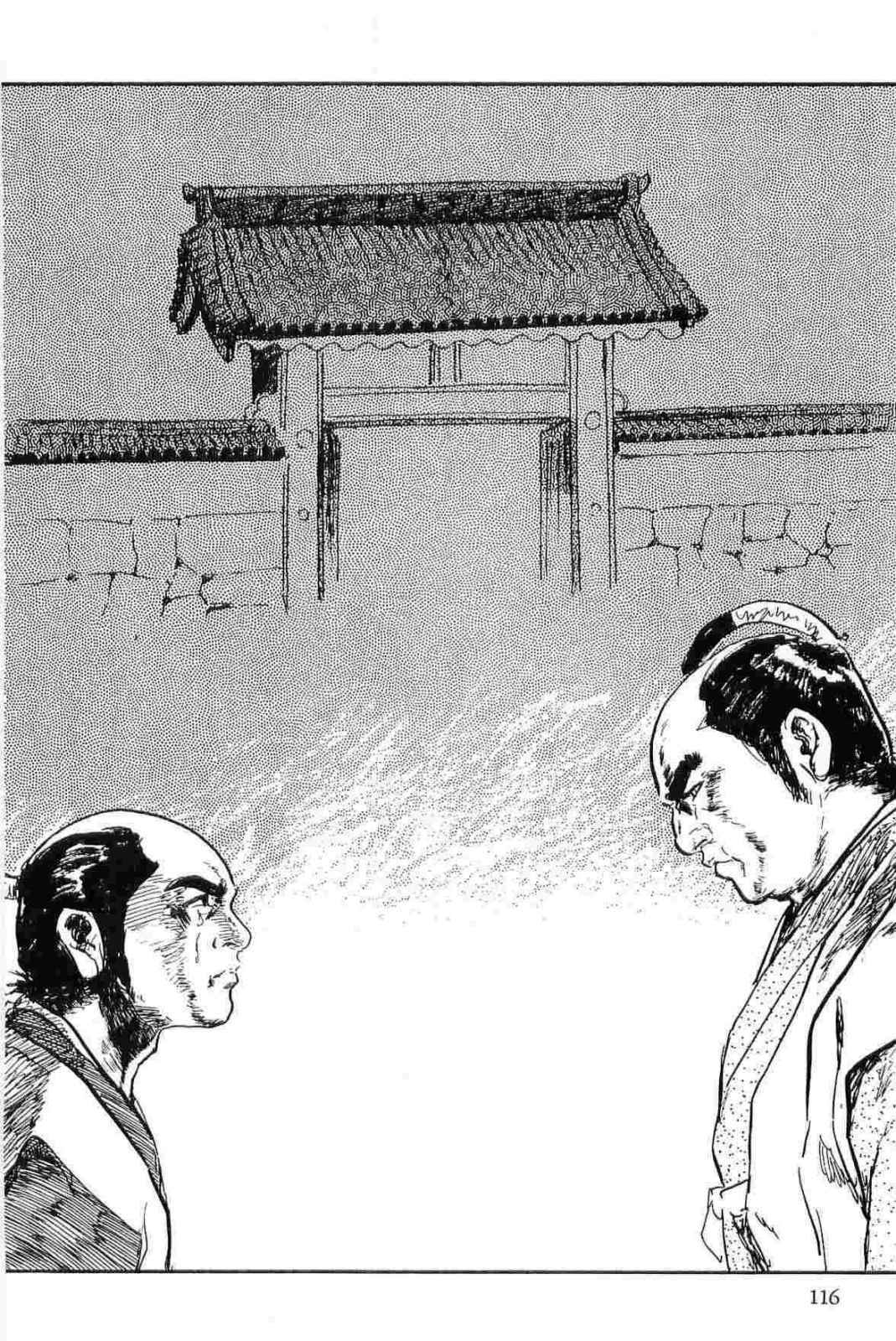 [Koike Kazuo, Kojima Goseki] Hanzou no Mon Vol.15 page 119 full