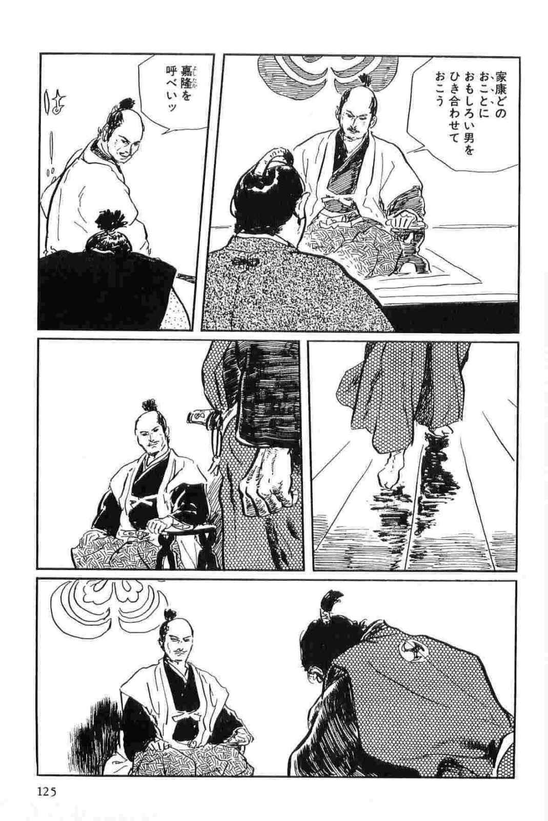 [Koike Kazuo, Kojima Goseki] Hanzou no Mon Vol.15 page 128 full