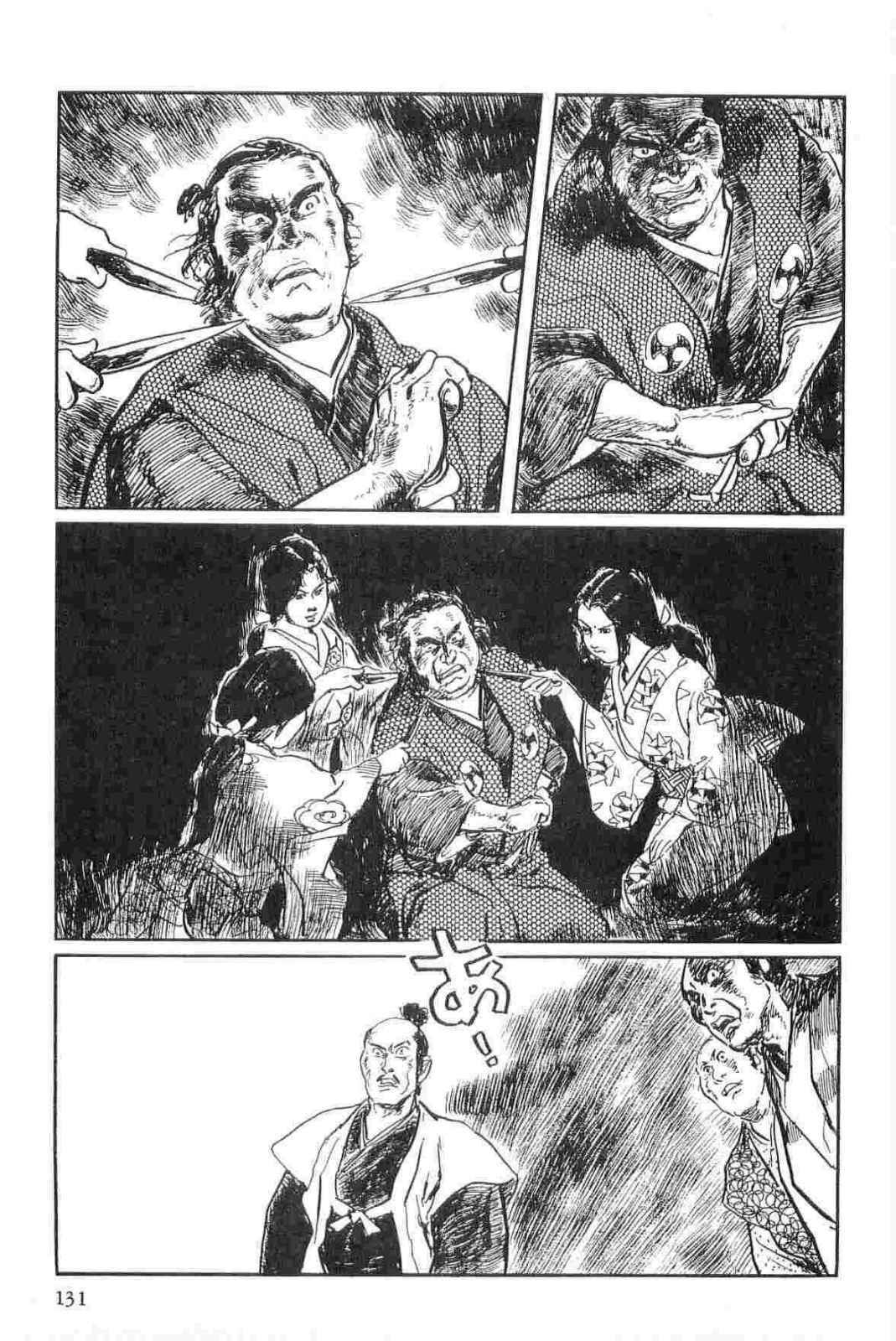 [Koike Kazuo, Kojima Goseki] Hanzou no Mon Vol.15 page 134 full
