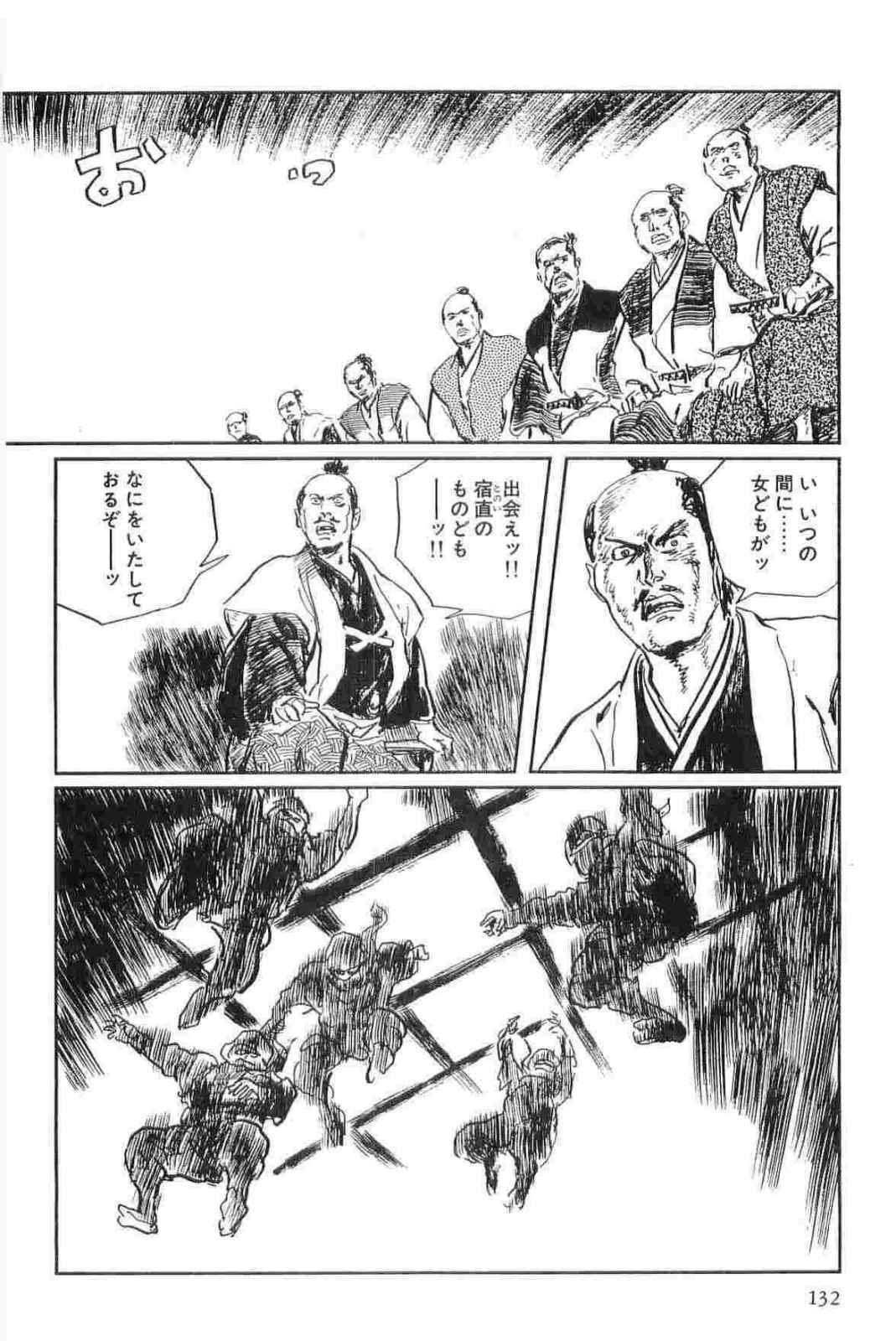 [Koike Kazuo, Kojima Goseki] Hanzou no Mon Vol.15 page 135 full