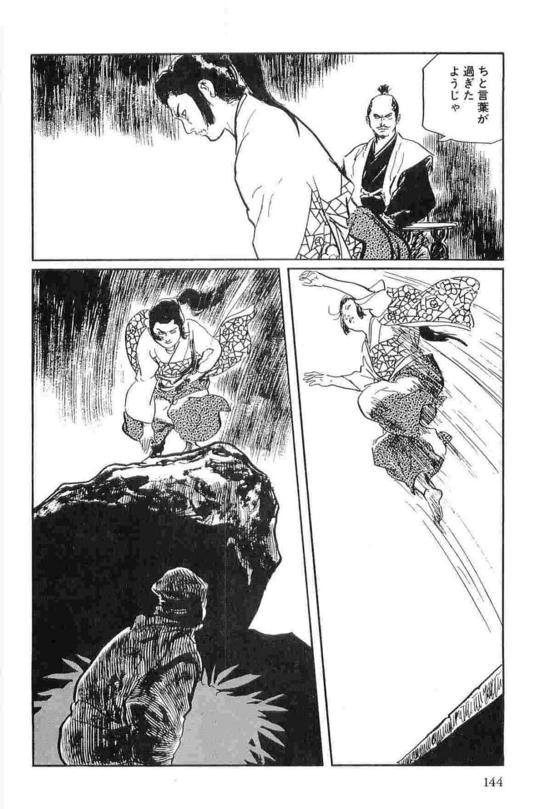 [Koike Kazuo, Kojima Goseki] Hanzou no Mon Vol.15 page 147 full