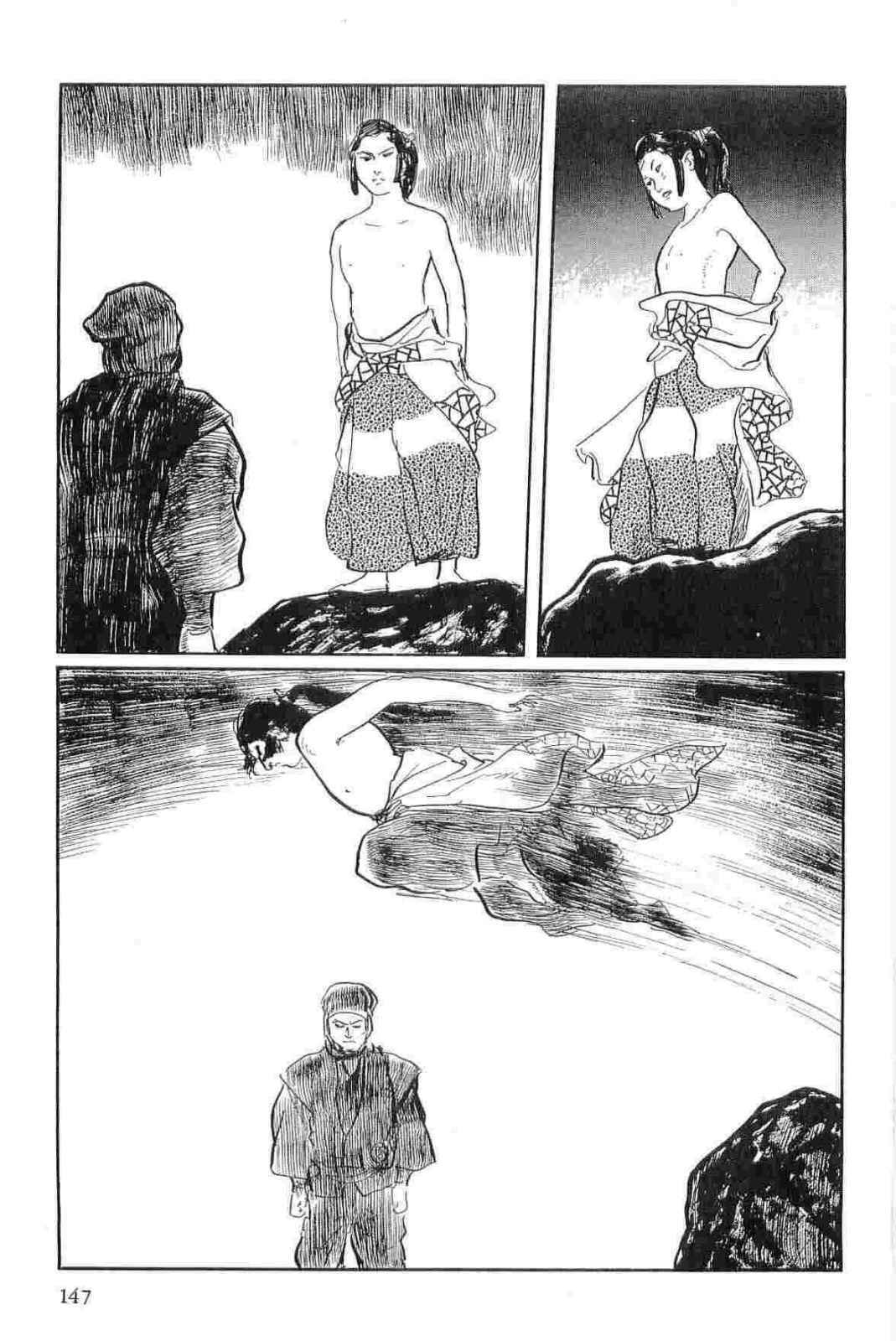 [Koike Kazuo, Kojima Goseki] Hanzou no Mon Vol.15 page 150 full