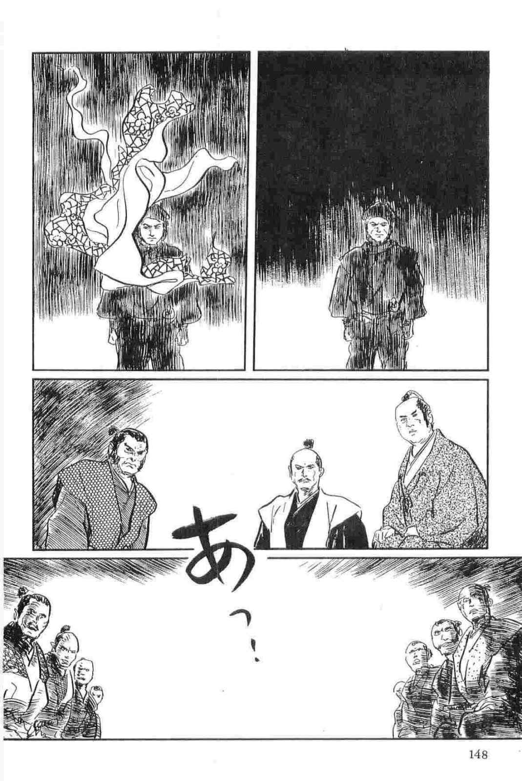 [Koike Kazuo, Kojima Goseki] Hanzou no Mon Vol.15 page 151 full
