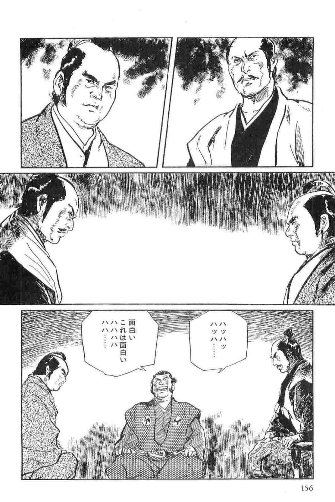 [Koike Kazuo, Kojima Goseki] Hanzou no Mon Vol.15 page 159 full