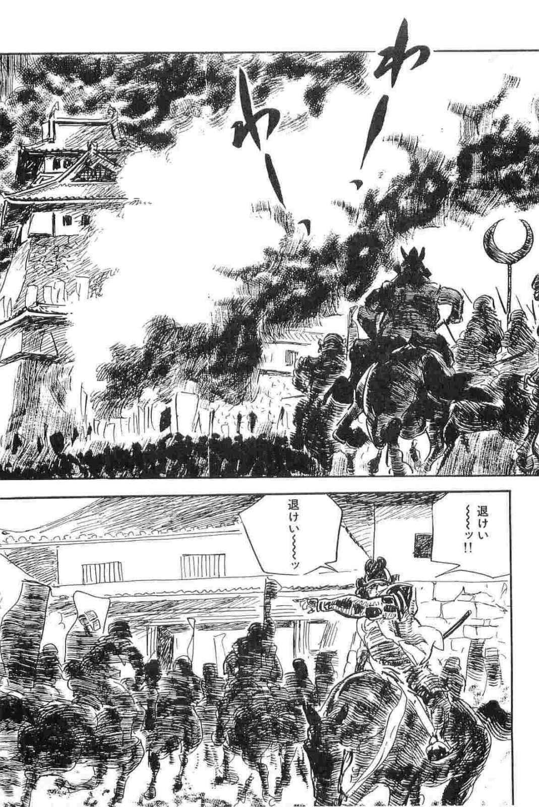 [Koike Kazuo, Kojima Goseki] Hanzou no Mon Vol.15 page 214 full