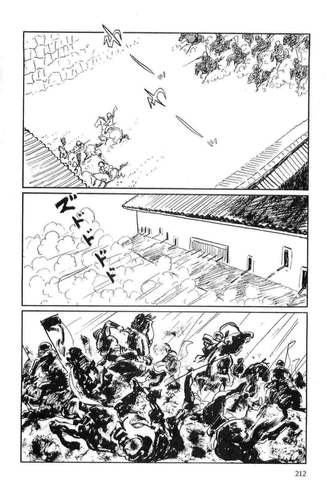 [Koike Kazuo, Kojima Goseki] Hanzou no Mon Vol.15 page 215 full