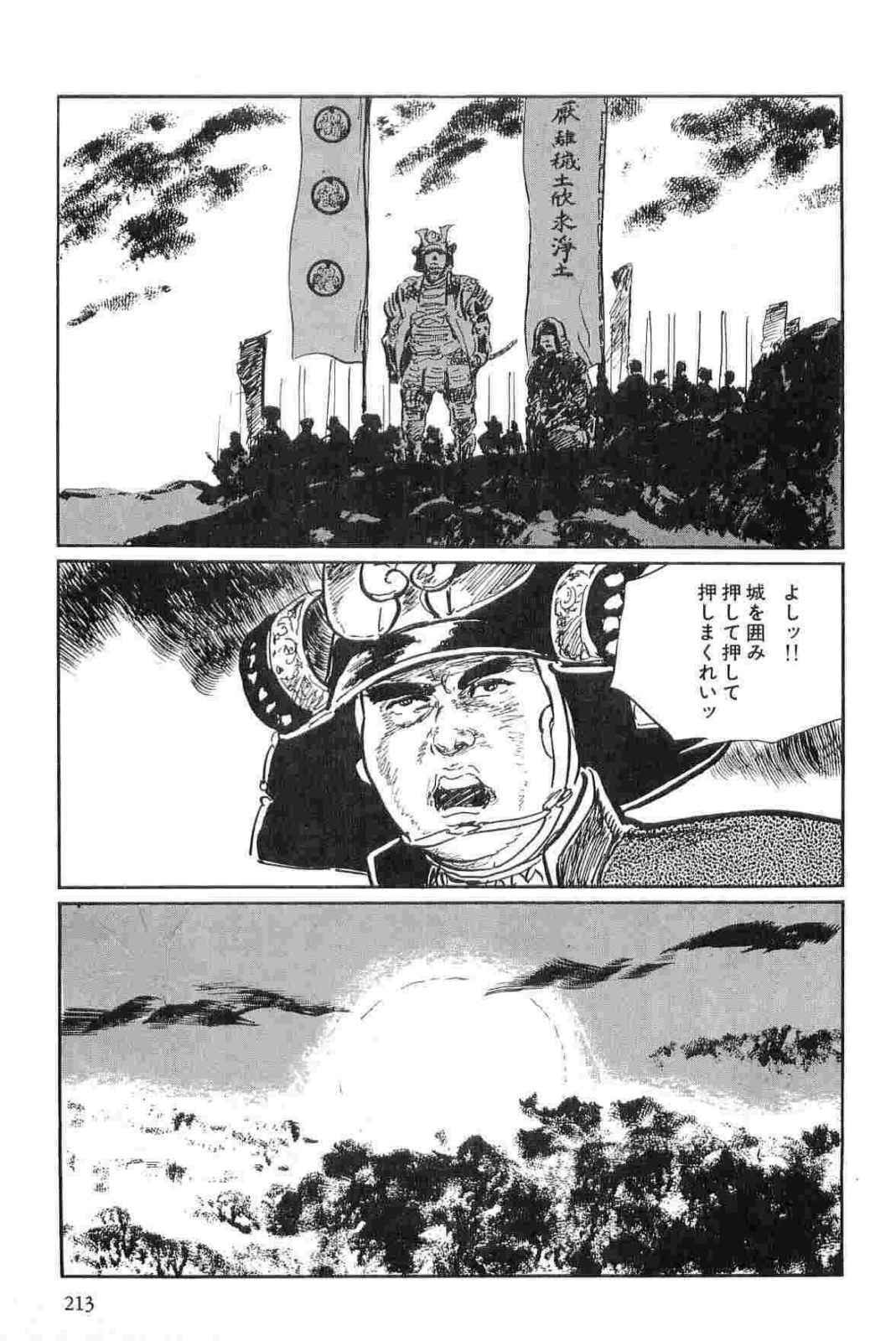 [Koike Kazuo, Kojima Goseki] Hanzou no Mon Vol.15 page 216 full