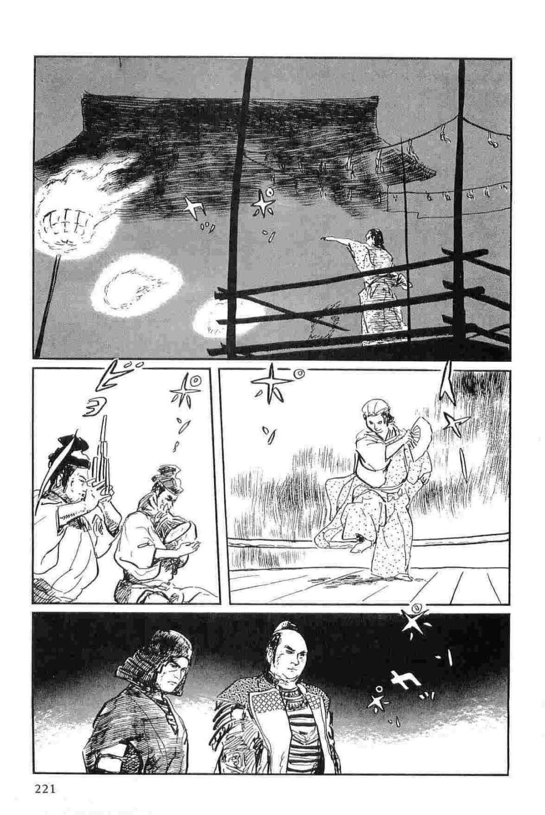 [Koike Kazuo, Kojima Goseki] Hanzou no Mon Vol.15 page 224 full