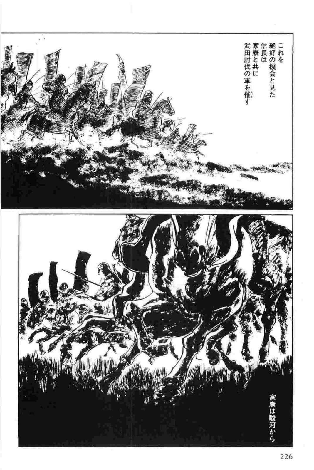 [Koike Kazuo, Kojima Goseki] Hanzou no Mon Vol.15 page 229 full