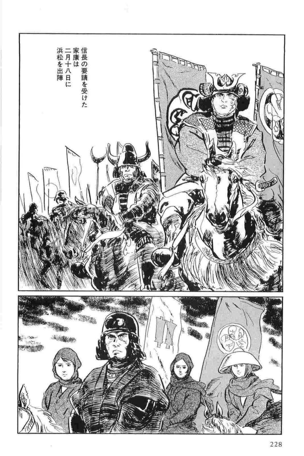 [Koike Kazuo, Kojima Goseki] Hanzou no Mon Vol.15 page 231 full