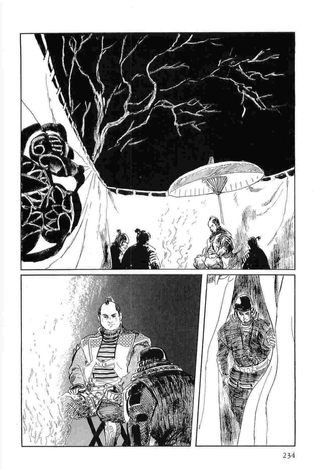 [Koike Kazuo, Kojima Goseki] Hanzou no Mon Vol.15 page 237 full