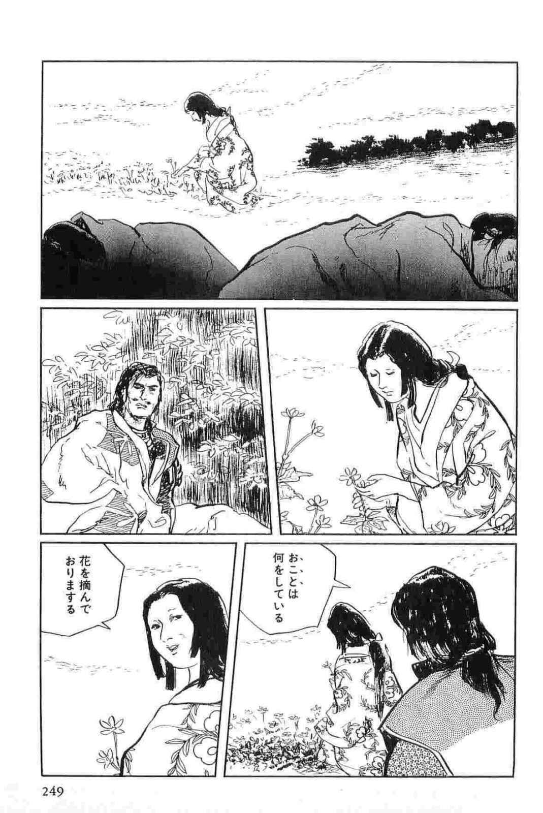 [Koike Kazuo, Kojima Goseki] Hanzou no Mon Vol.15 page 252 full