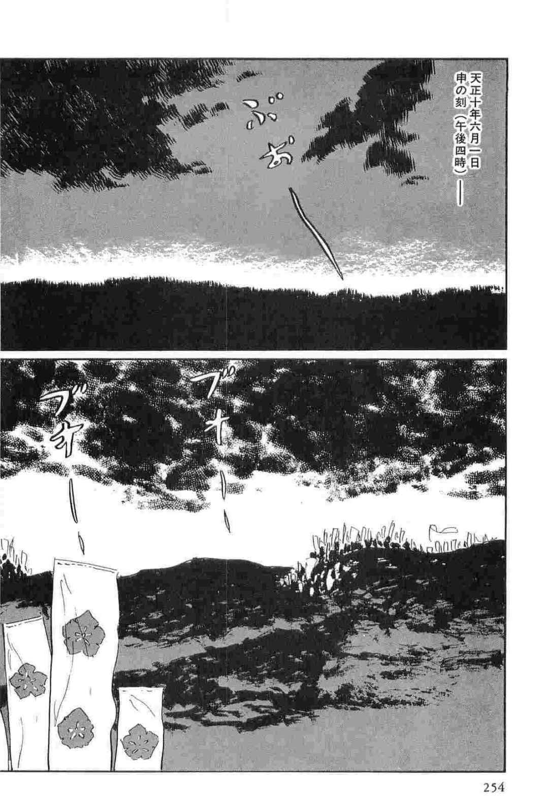 [Koike Kazuo, Kojima Goseki] Hanzou no Mon Vol.15 page 257 full