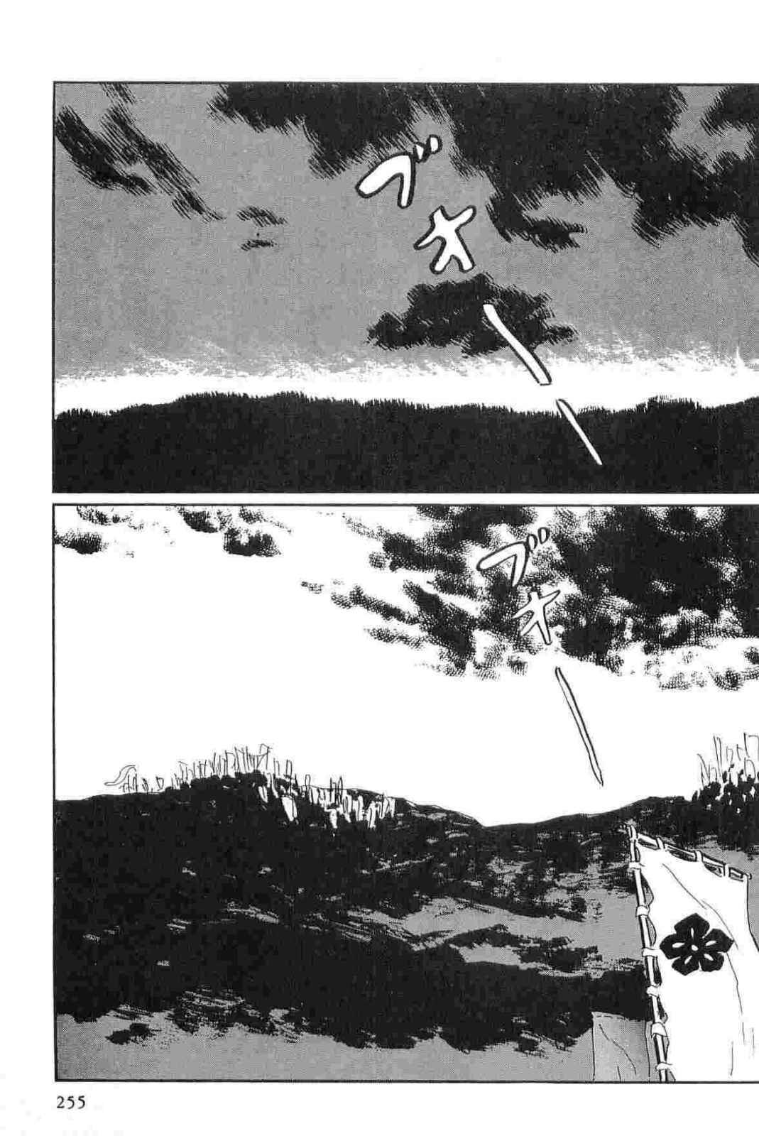 [Koike Kazuo, Kojima Goseki] Hanzou no Mon Vol.15 page 258 full