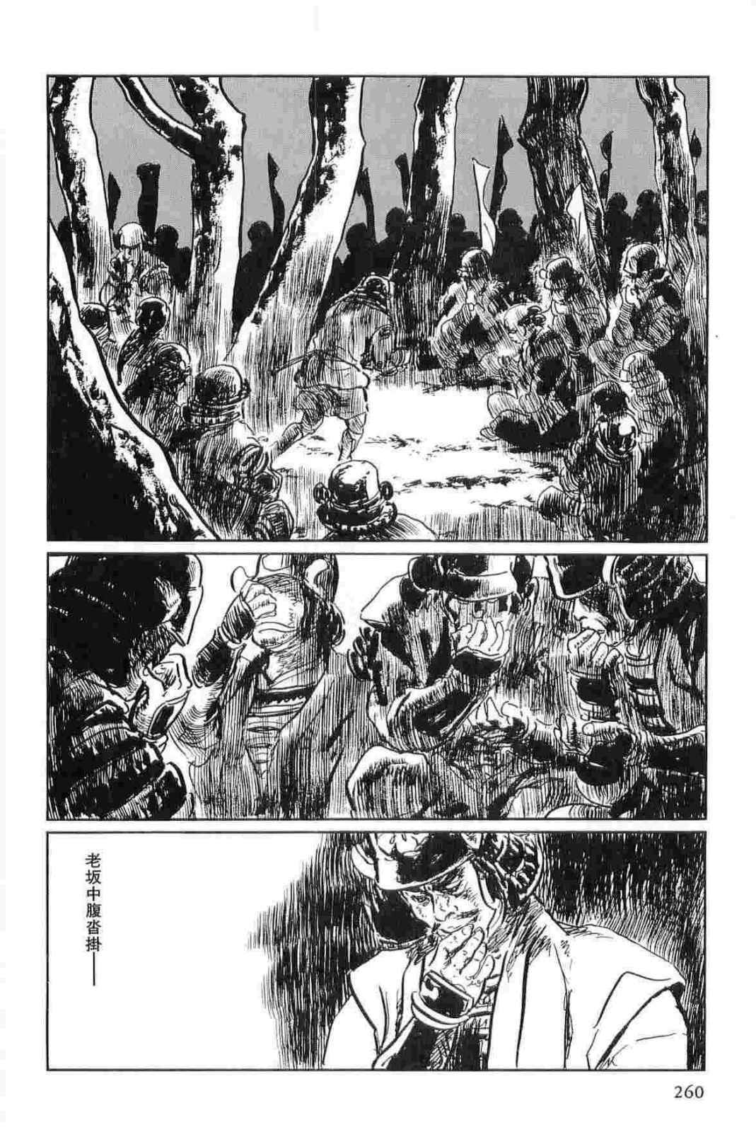 [Koike Kazuo, Kojima Goseki] Hanzou no Mon Vol.15 page 263 full