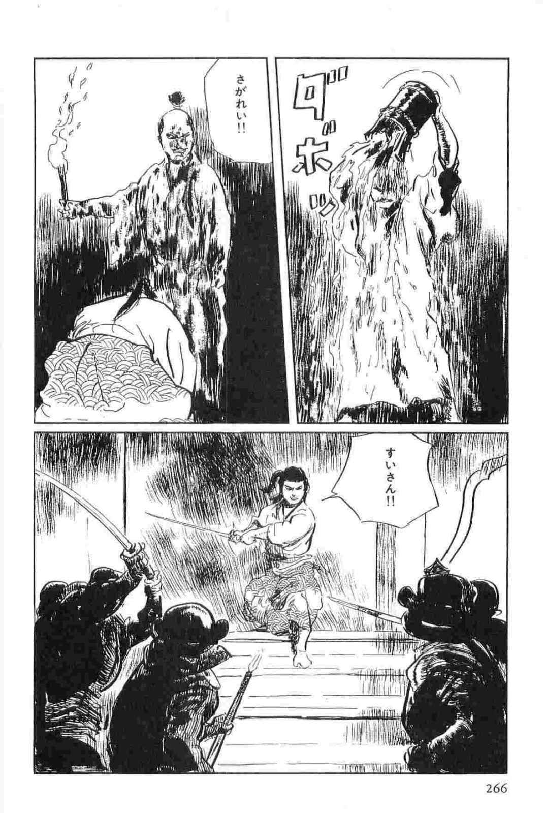 [Koike Kazuo, Kojima Goseki] Hanzou no Mon Vol.15 page 269 full
