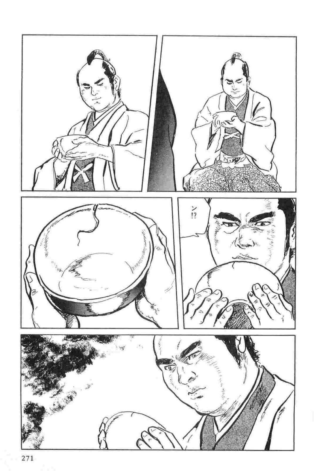 [Koike Kazuo, Kojima Goseki] Hanzou no Mon Vol.15 page 274 full
