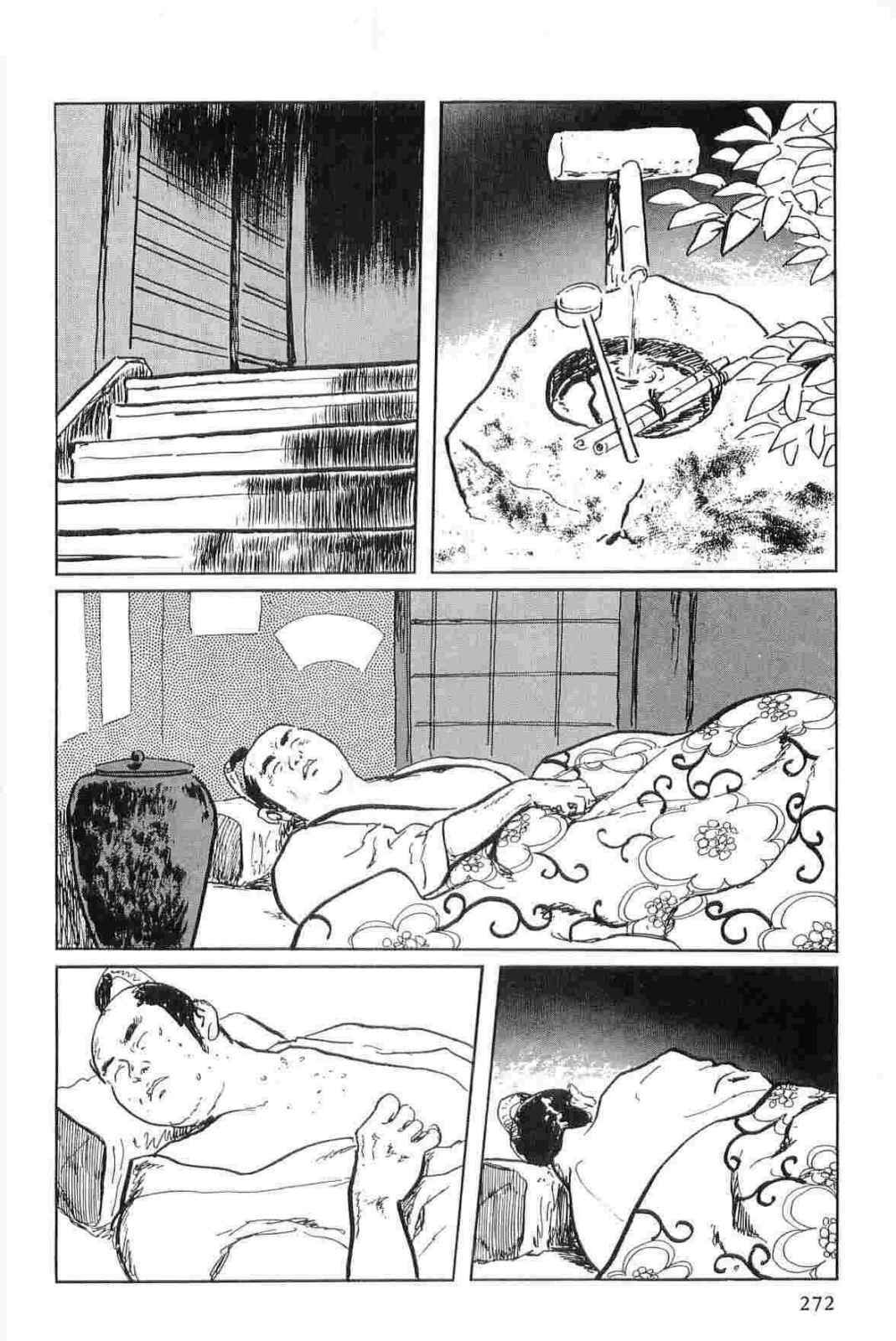 [Koike Kazuo, Kojima Goseki] Hanzou no Mon Vol.15 page 275 full