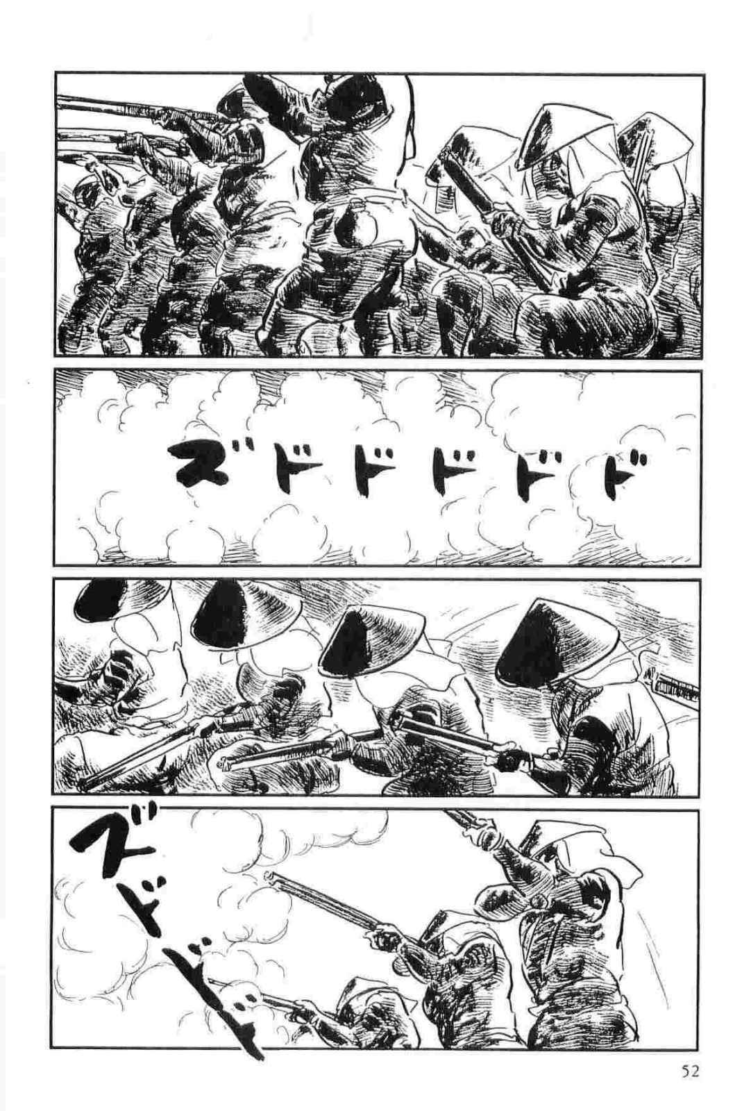 [Koike Kazuo, Kojima Goseki] Hanzou no Mon Vol.15 page 55 full
