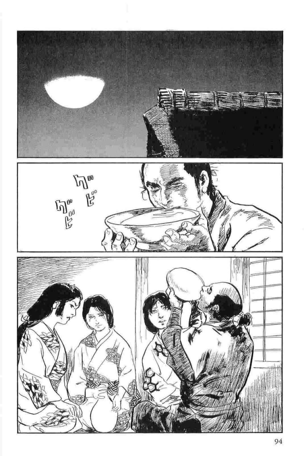 [Koike Kazuo, Kojima Goseki] Hanzou no Mon Vol.15 page 97 full