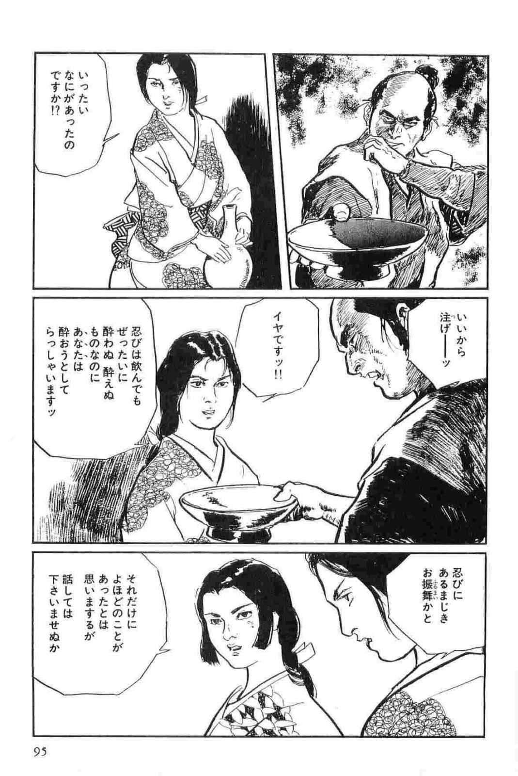 [Koike Kazuo, Kojima Goseki] Hanzou no Mon Vol.15 page 98 full