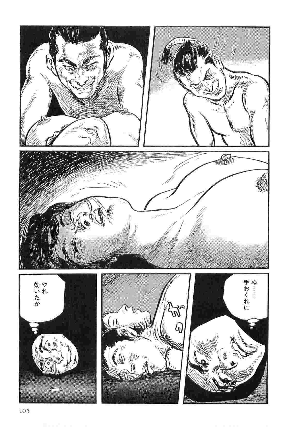 [Koike Kazuo, Kojima Goseki] Hanzou no Mon Vol.3 page 108 full