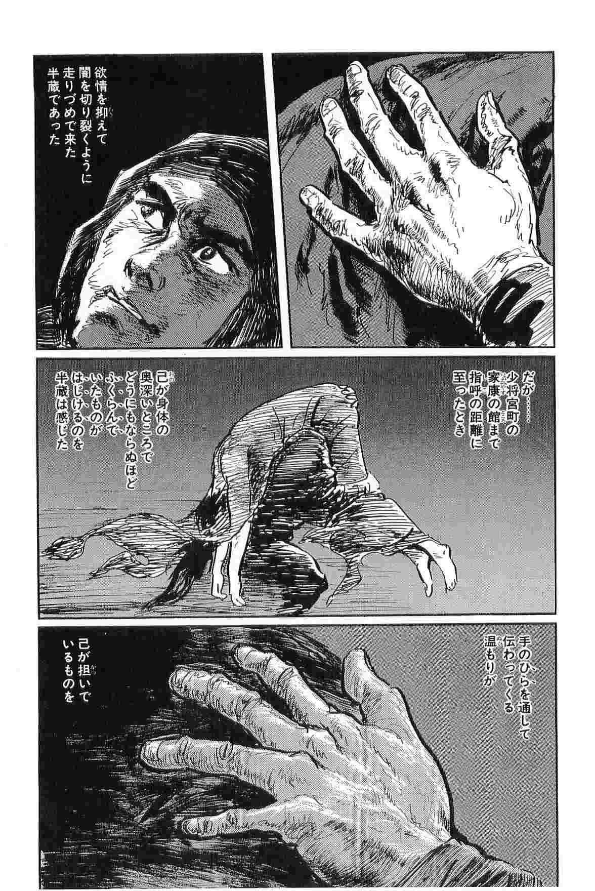 [Koike Kazuo, Kojima Goseki] Hanzou no Mon Vol.3 page 111 full