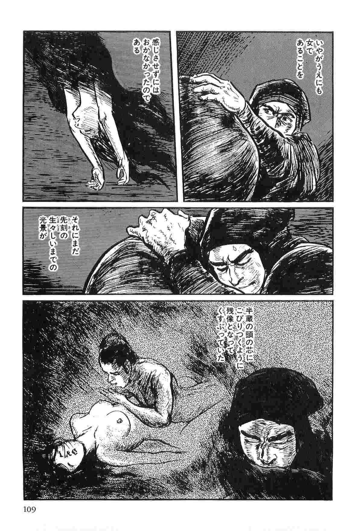 [Koike Kazuo, Kojima Goseki] Hanzou no Mon Vol.3 page 112 full