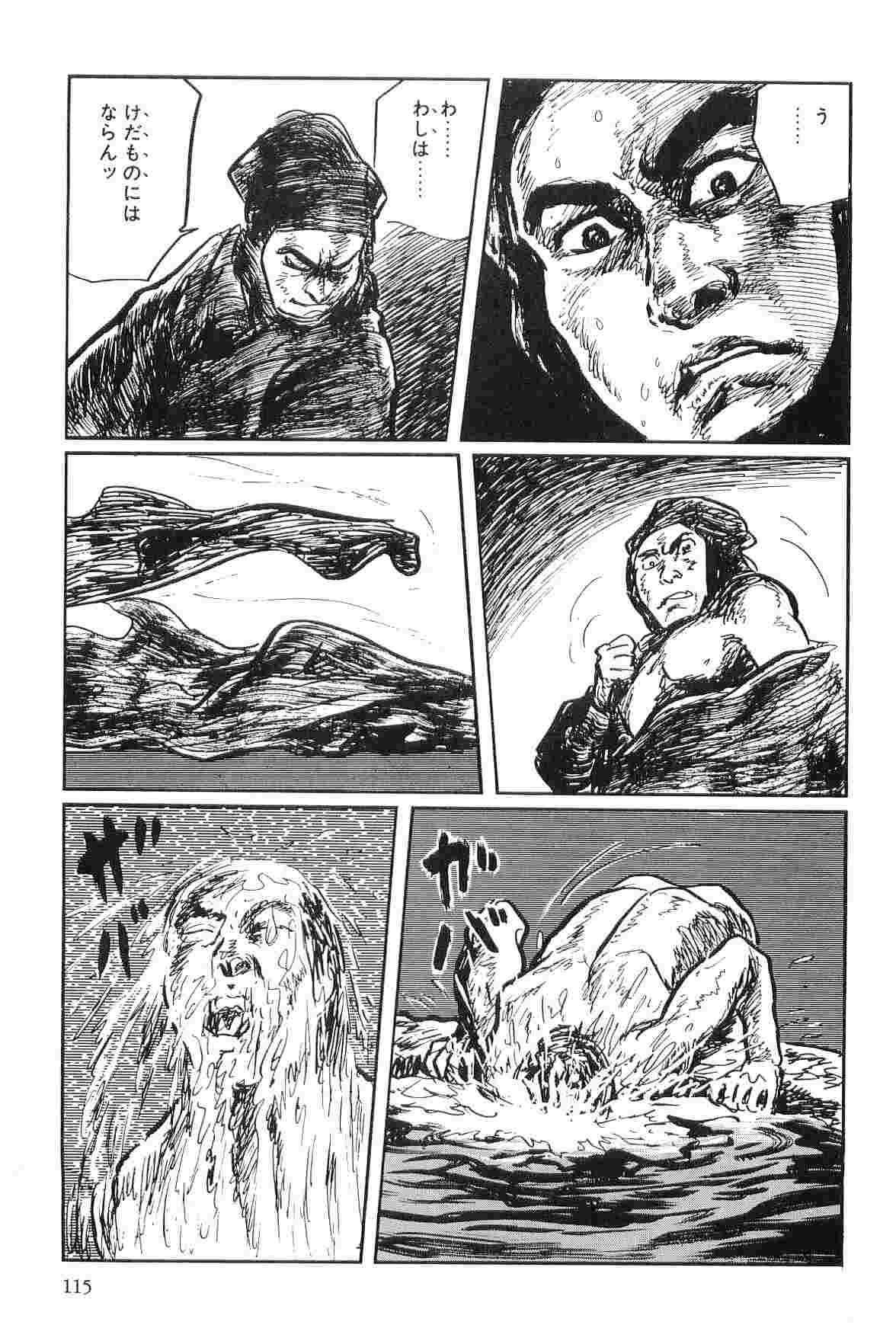 [Koike Kazuo, Kojima Goseki] Hanzou no Mon Vol.3 page 118 full