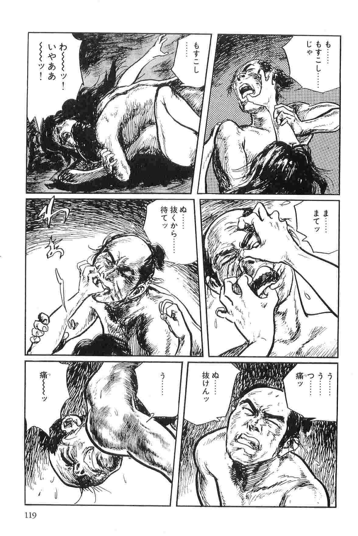 [Koike Kazuo, Kojima Goseki] Hanzou no Mon Vol.3 page 122 full