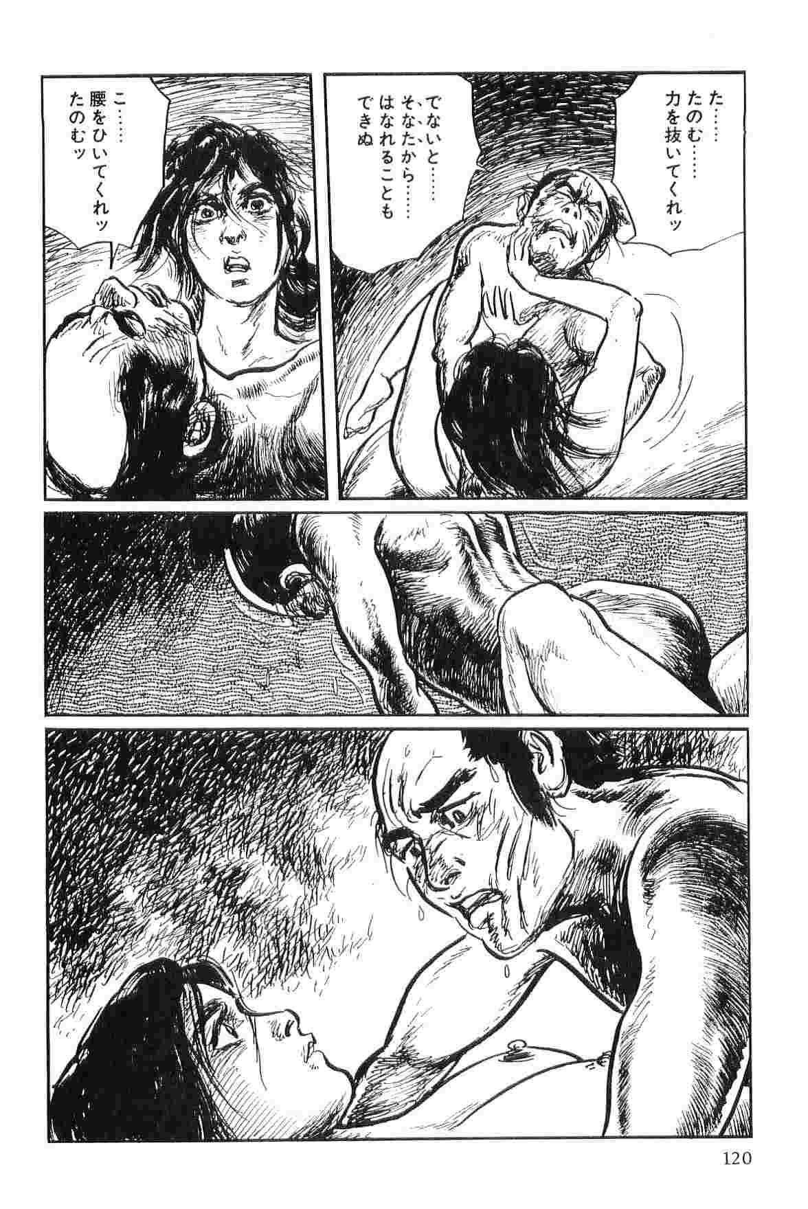 [Koike Kazuo, Kojima Goseki] Hanzou no Mon Vol.3 page 123 full