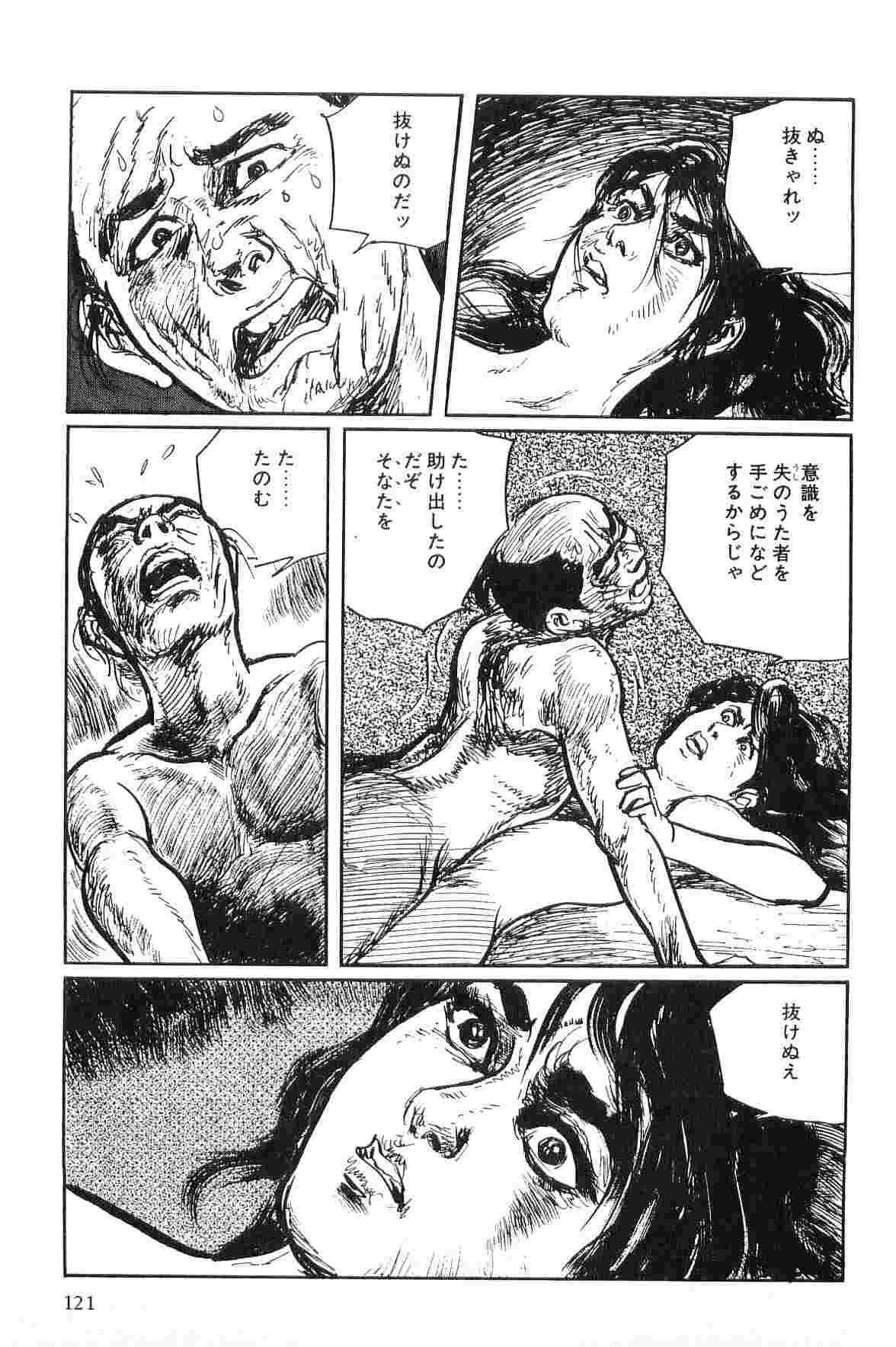 [Koike Kazuo, Kojima Goseki] Hanzou no Mon Vol.3 page 124 full