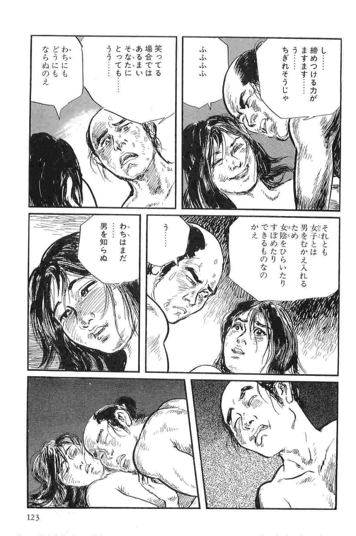 [Koike Kazuo, Kojima Goseki] Hanzou no Mon Vol.3 page 126 full