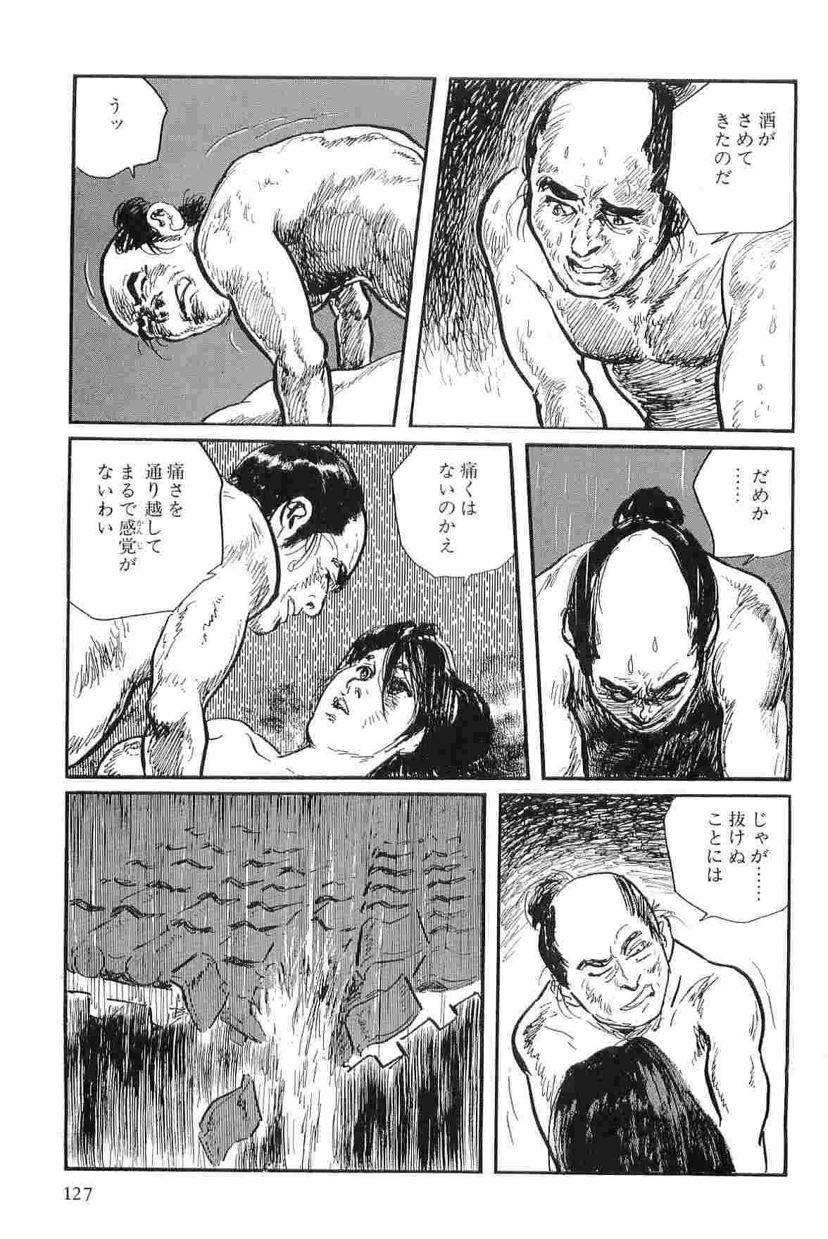 [Koike Kazuo, Kojima Goseki] Hanzou no Mon Vol.3 page 130 full