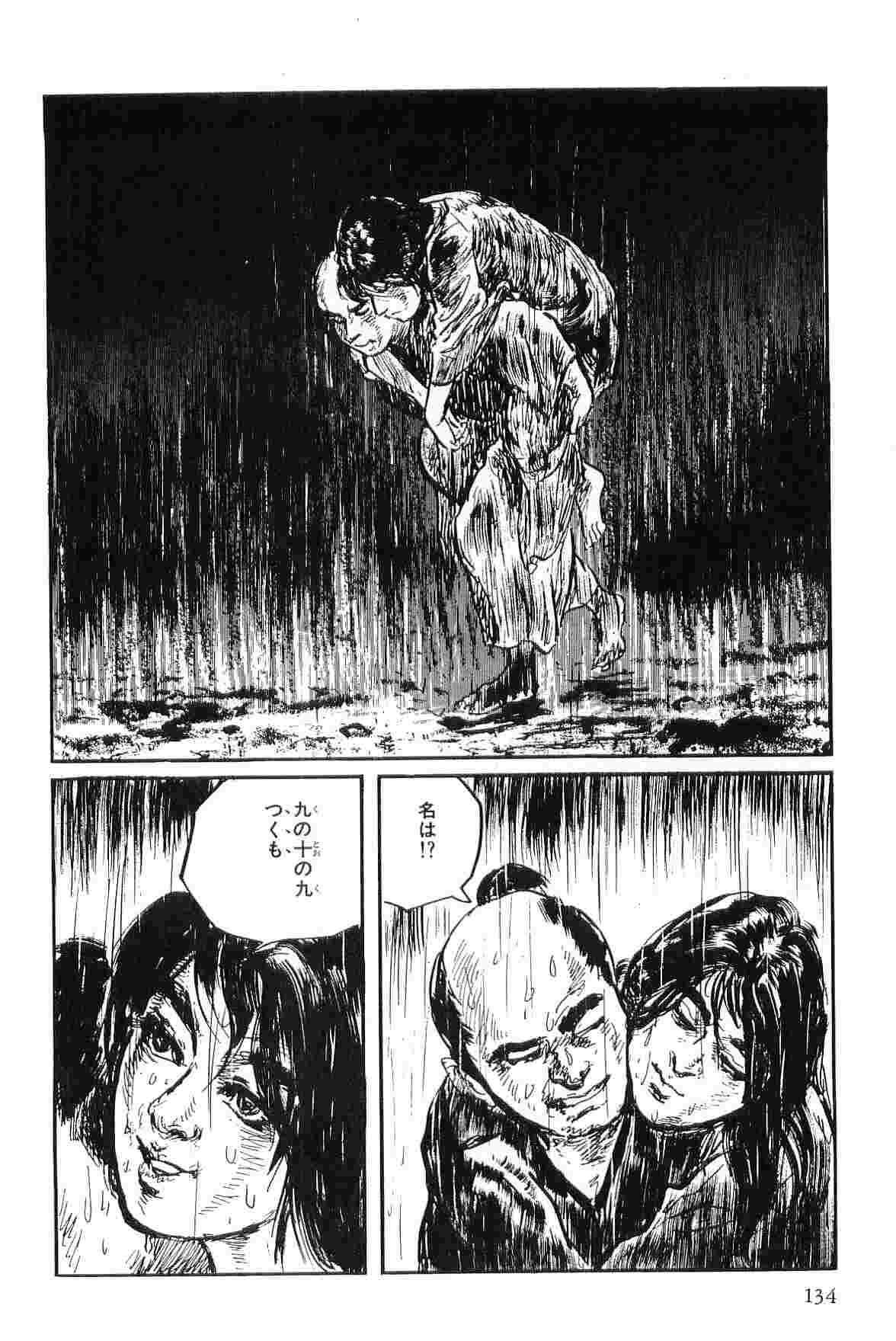 [Koike Kazuo, Kojima Goseki] Hanzou no Mon Vol.3 page 137 full