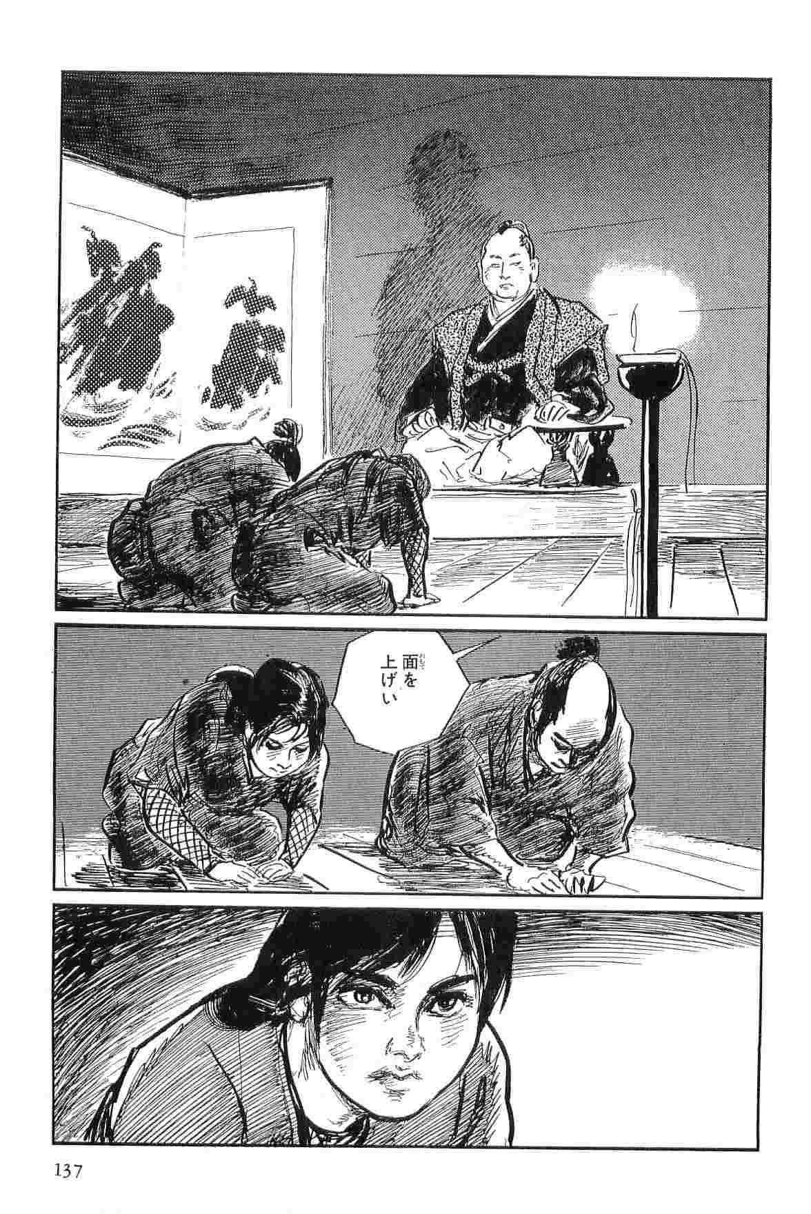 [Koike Kazuo, Kojima Goseki] Hanzou no Mon Vol.3 page 140 full