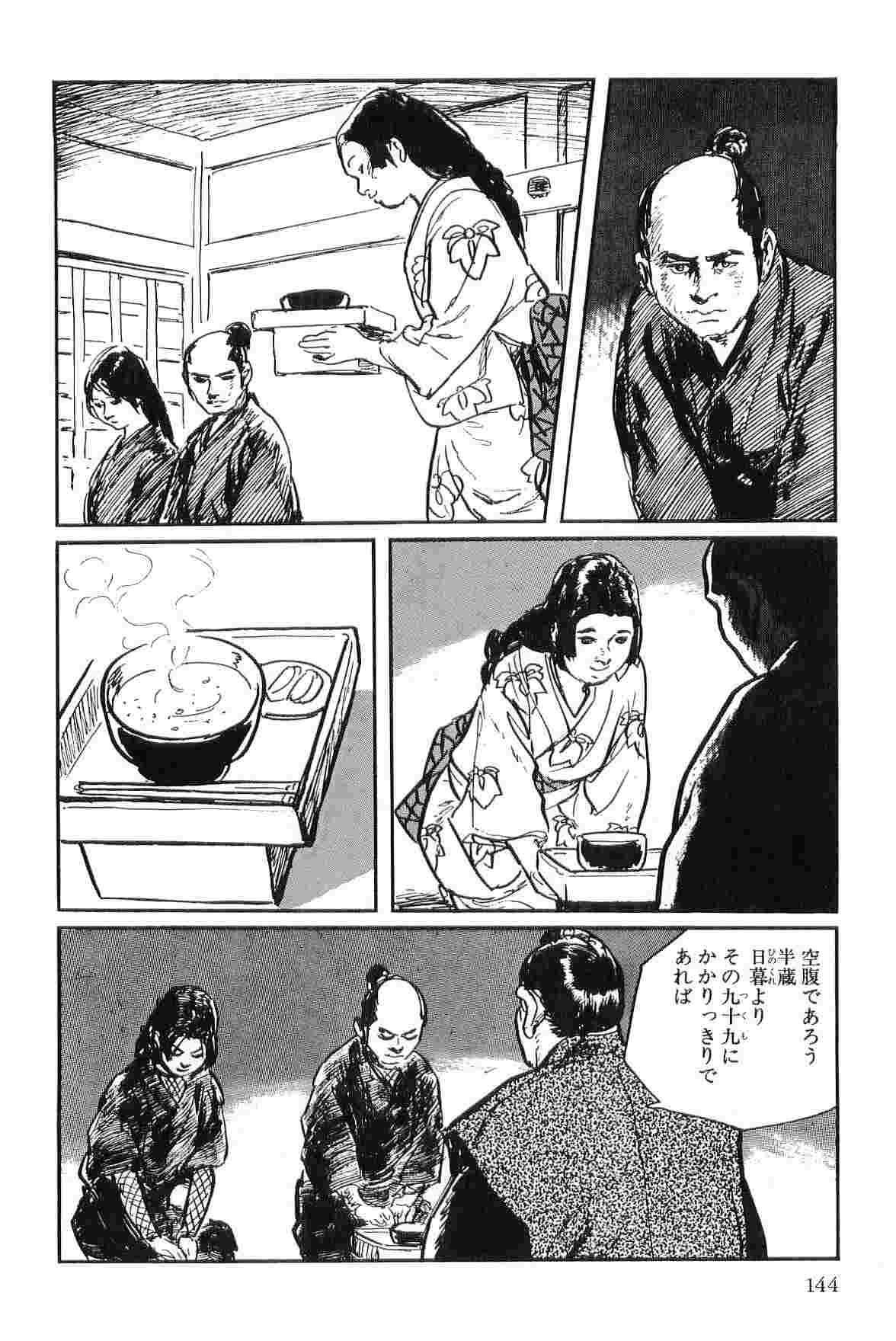 [Koike Kazuo, Kojima Goseki] Hanzou no Mon Vol.3 page 147 full