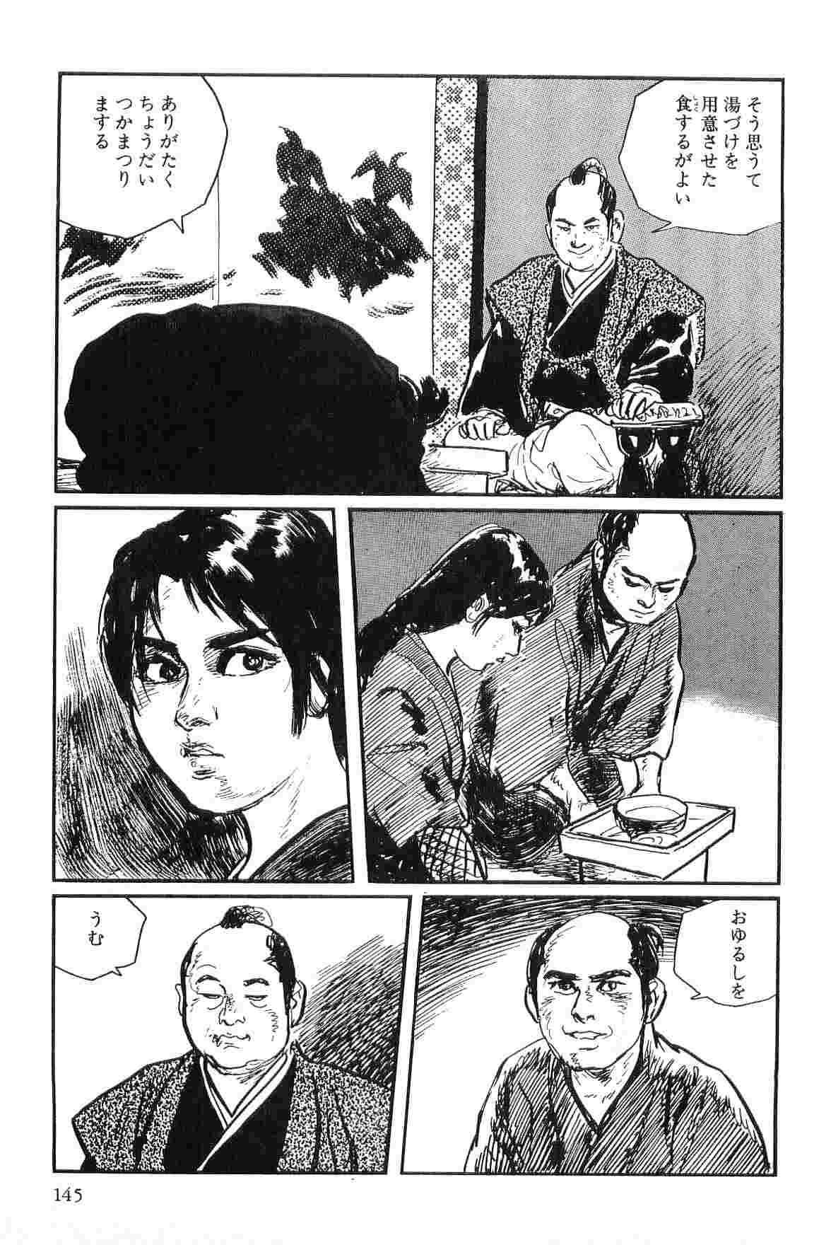 [Koike Kazuo, Kojima Goseki] Hanzou no Mon Vol.3 page 148 full