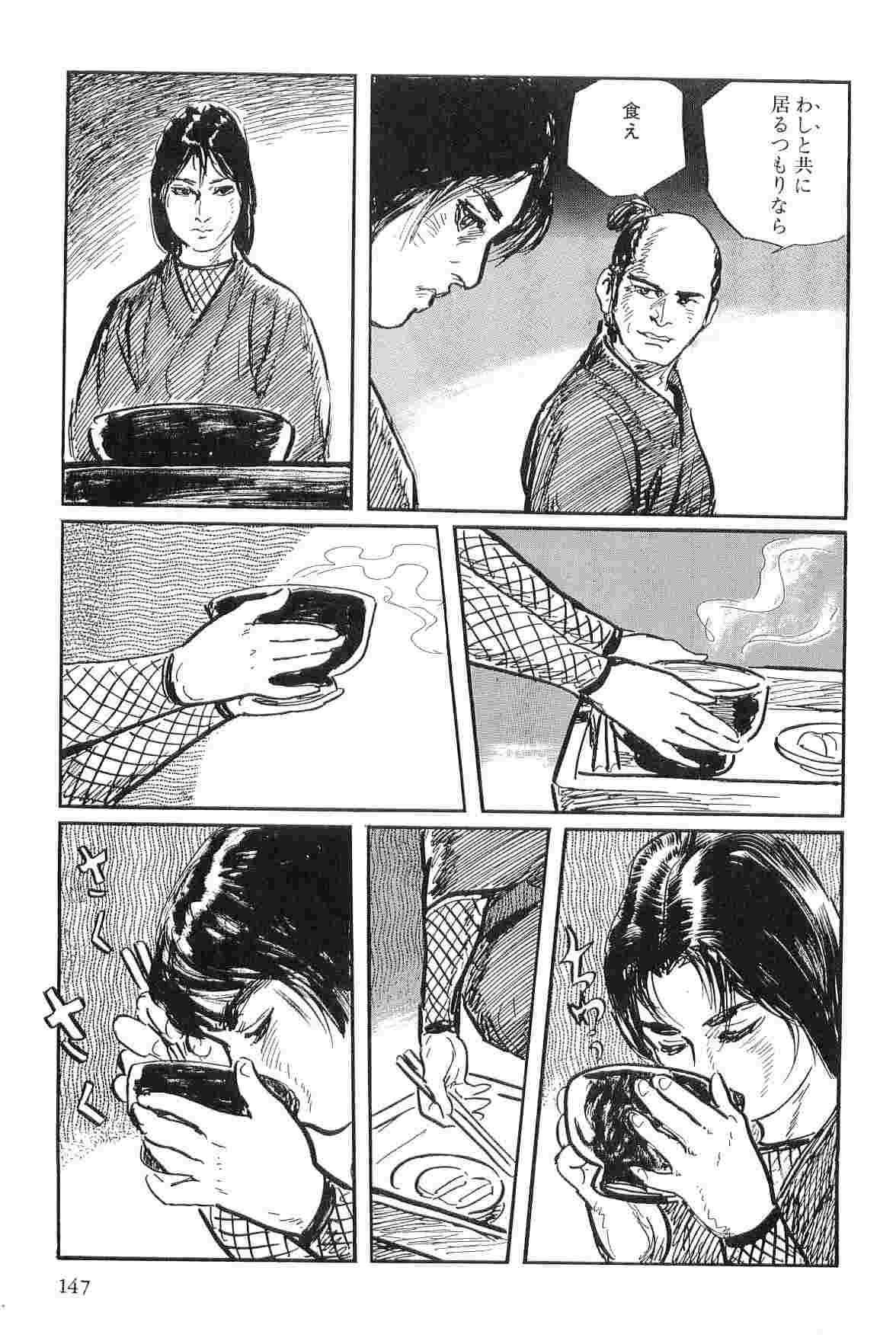 [Koike Kazuo, Kojima Goseki] Hanzou no Mon Vol.3 page 150 full
